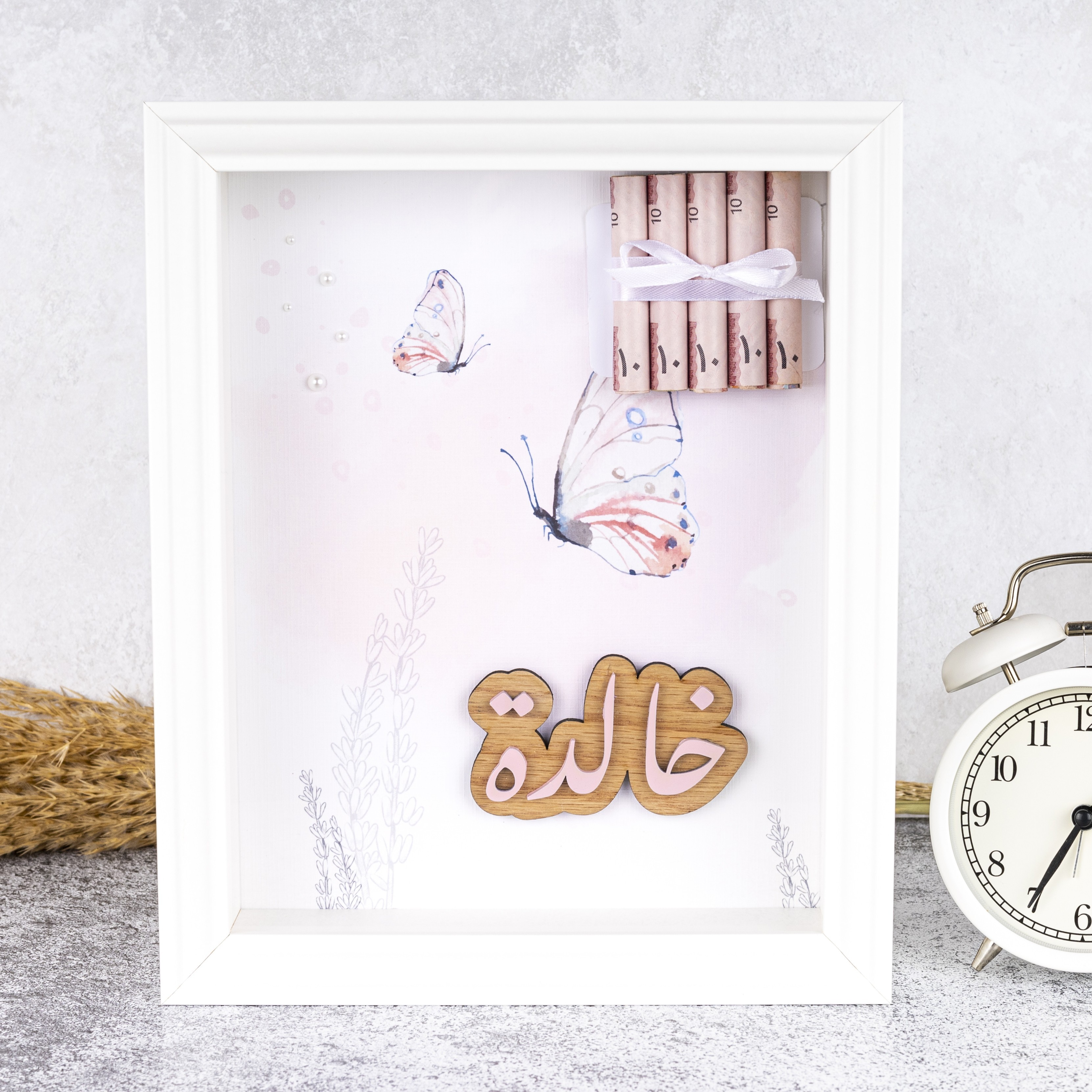 فريم الفراشات