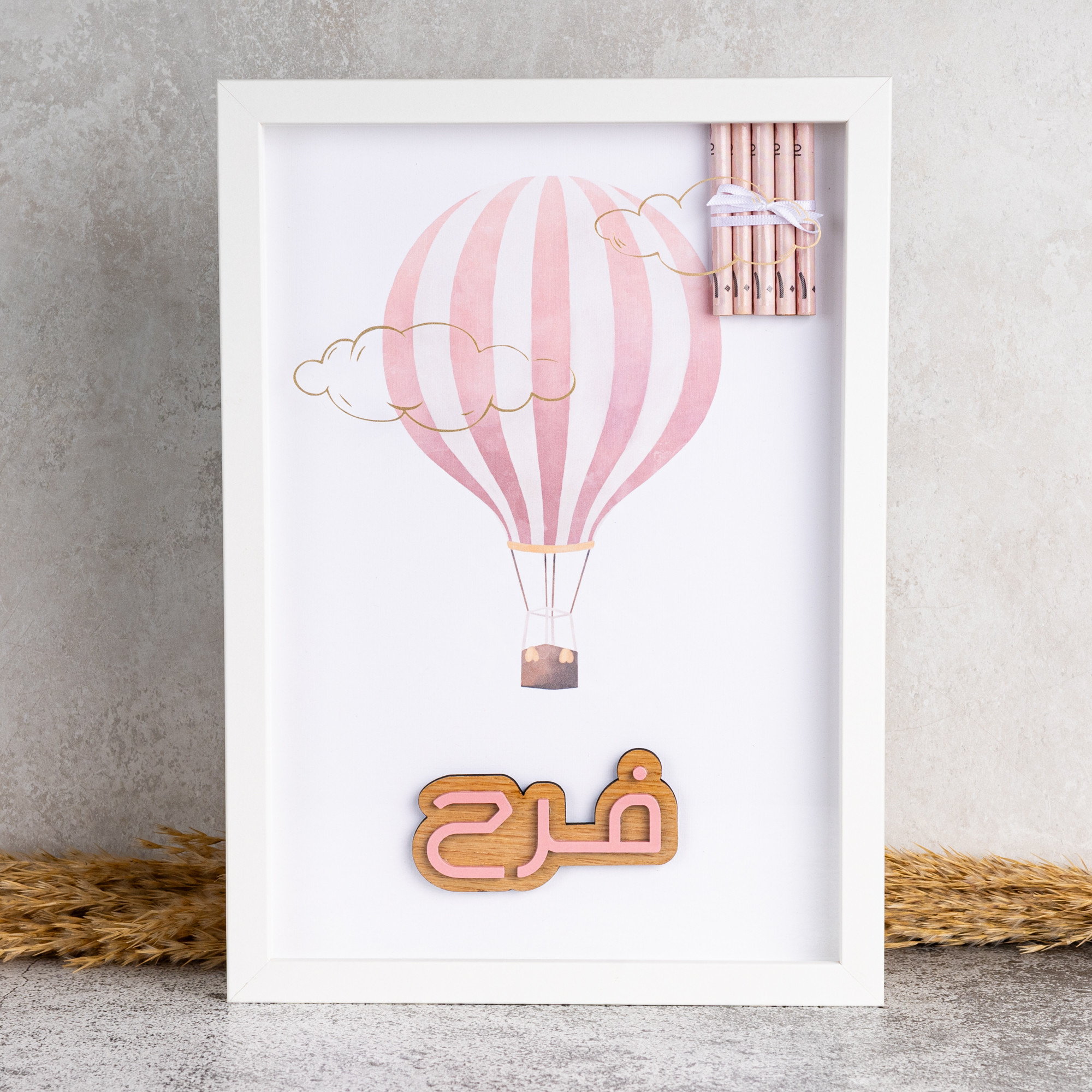 فريم المنطاد الوردي