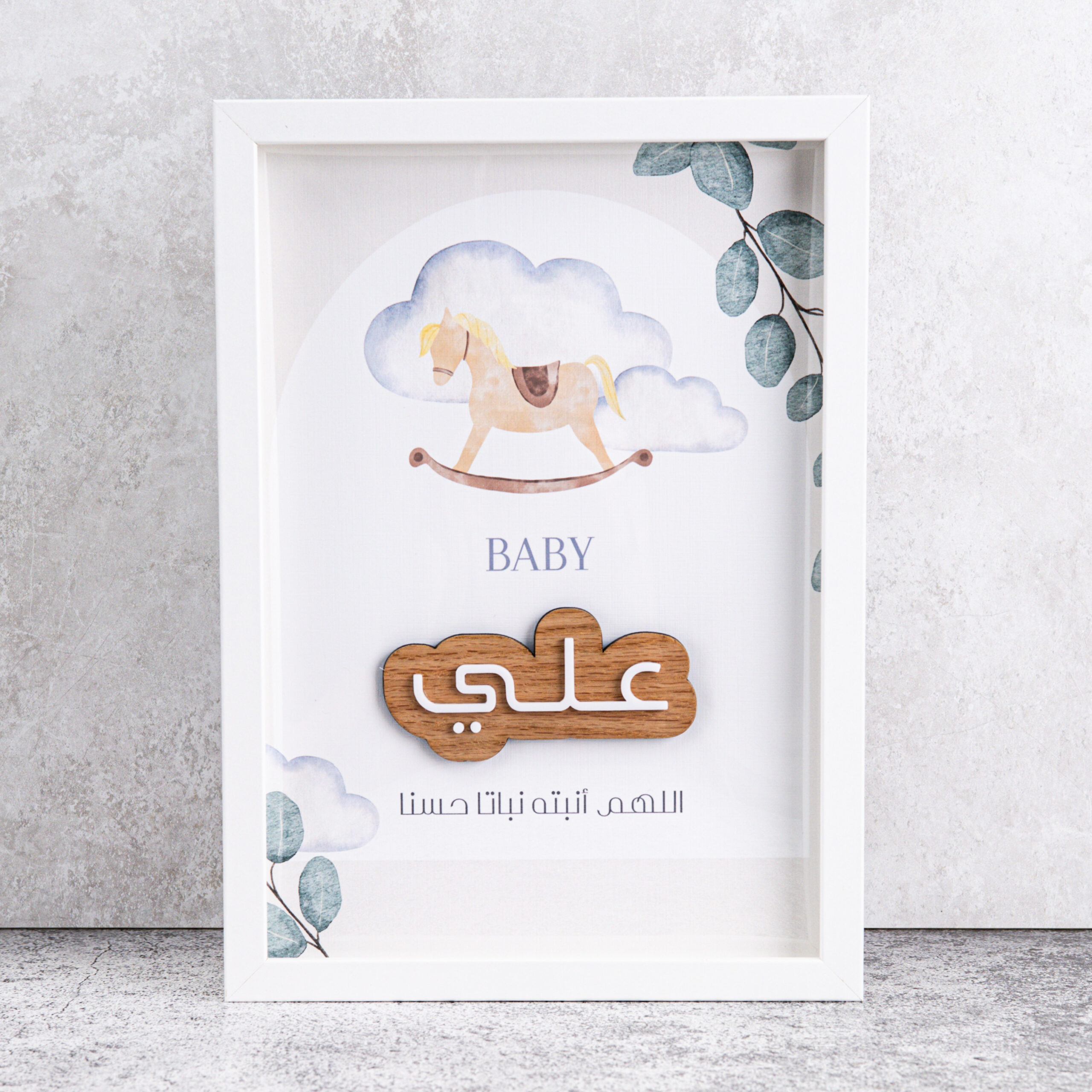 فريم الحصان