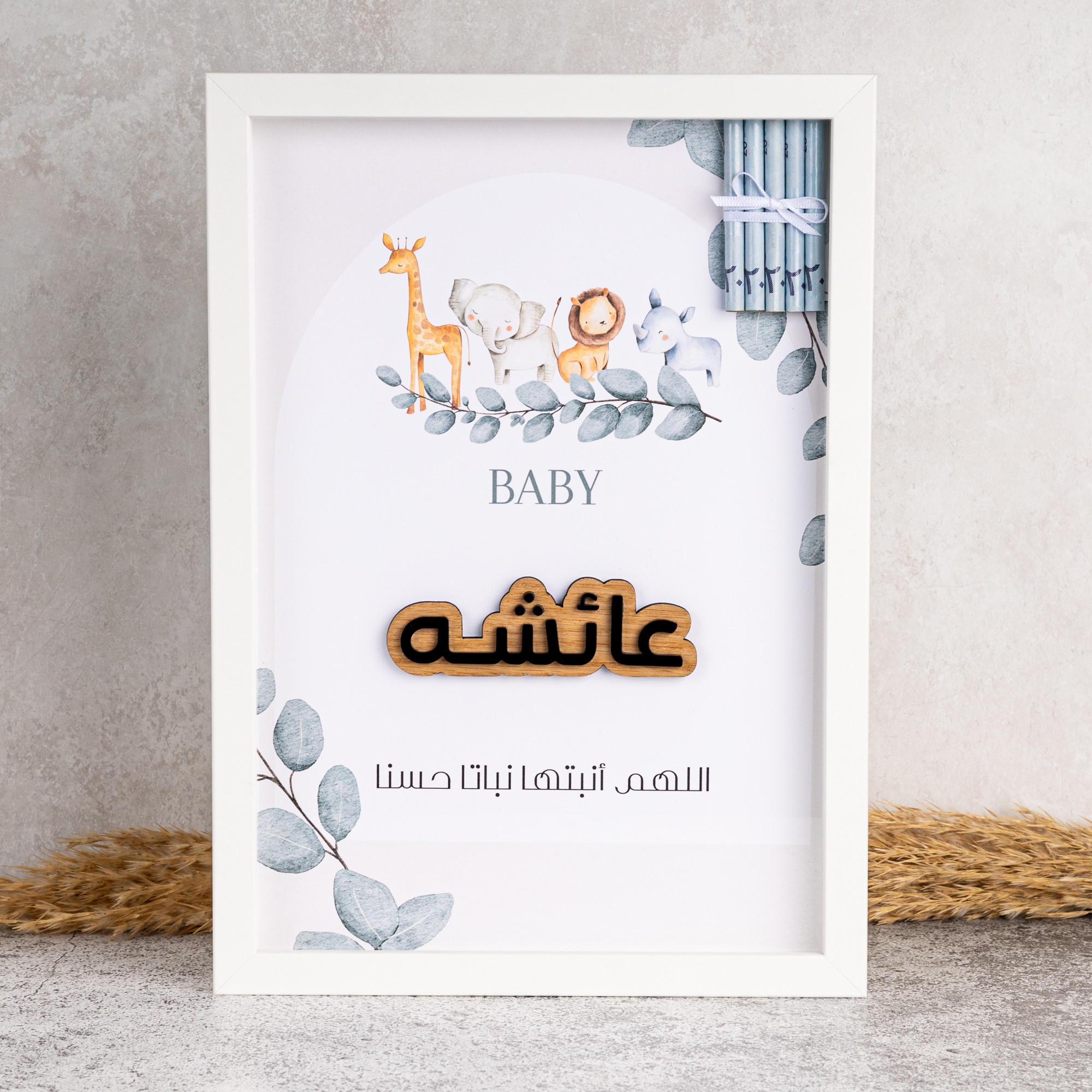 فريم السفاري للبنات