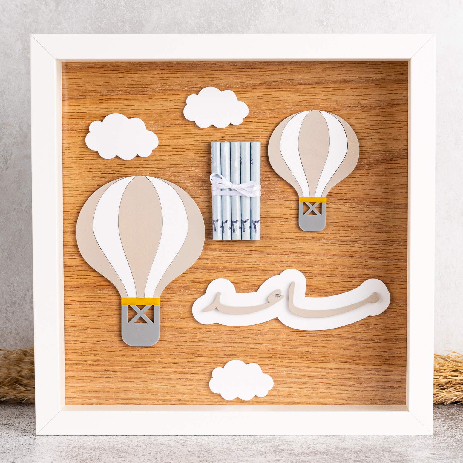 فريم المناطيد البيج مع الخلفية الخشبية و الاسم طبقتين