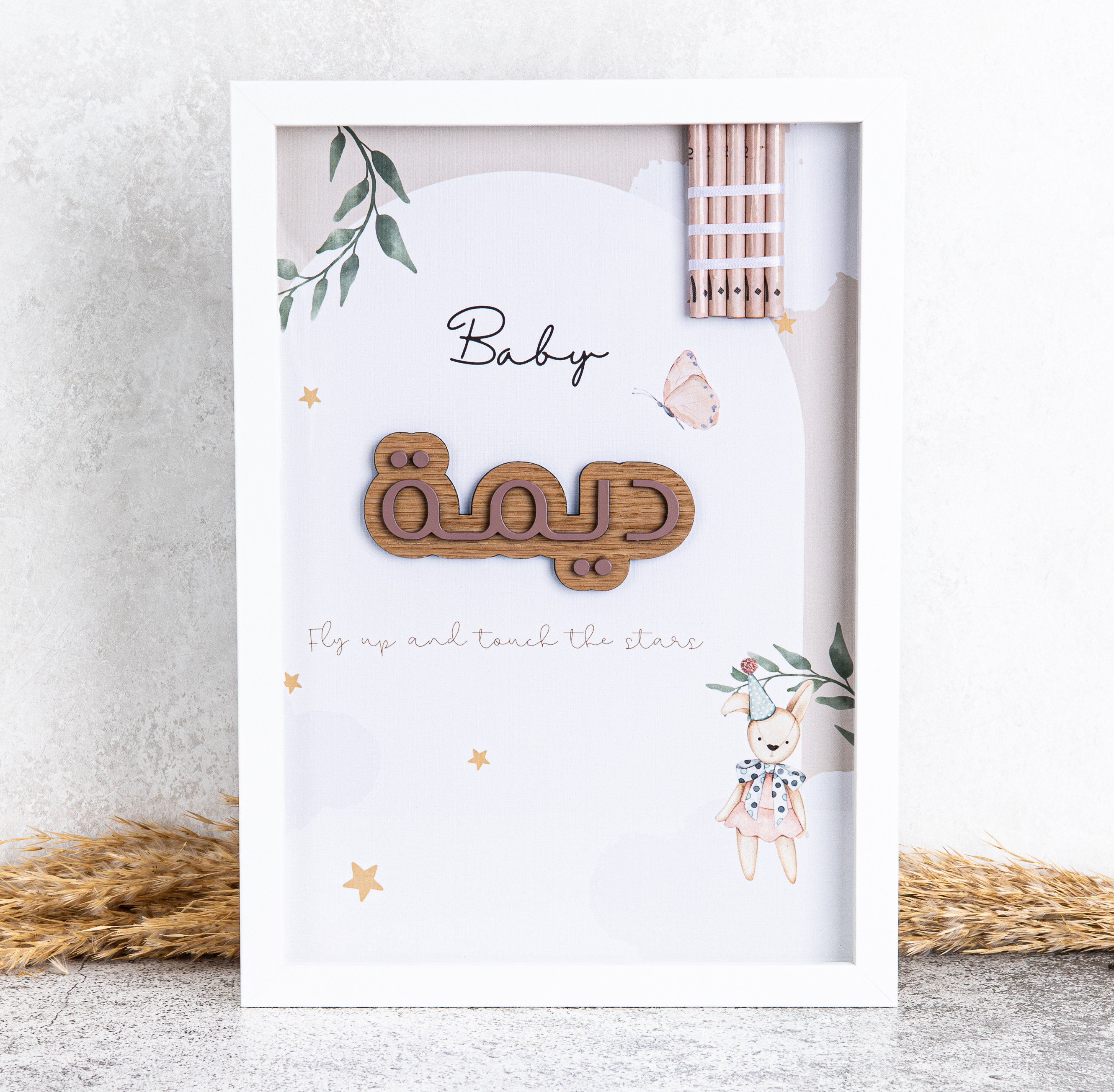 فريم الأرنب والقوس