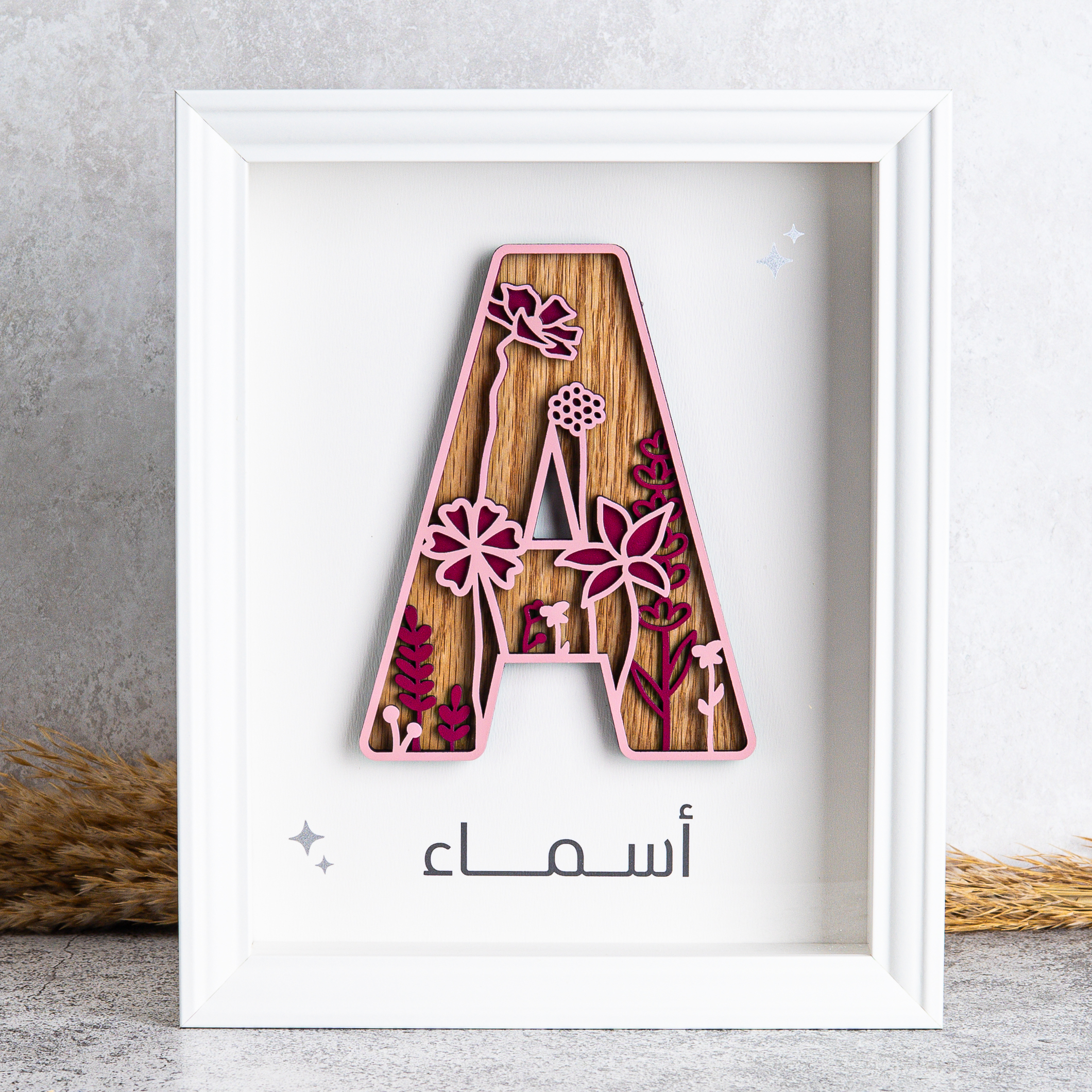 فريم الحرف والاسم