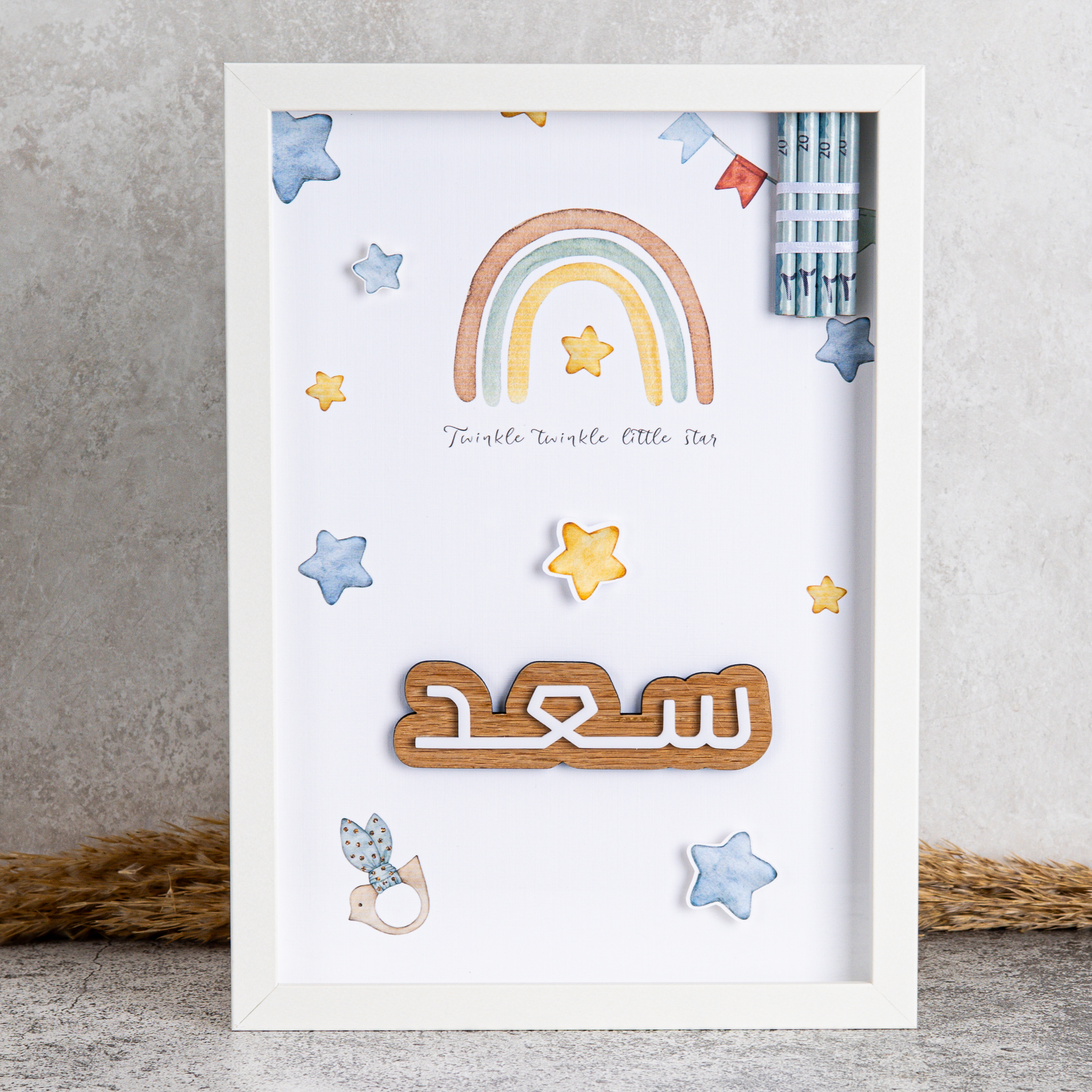 فريم الريبو &النجوم