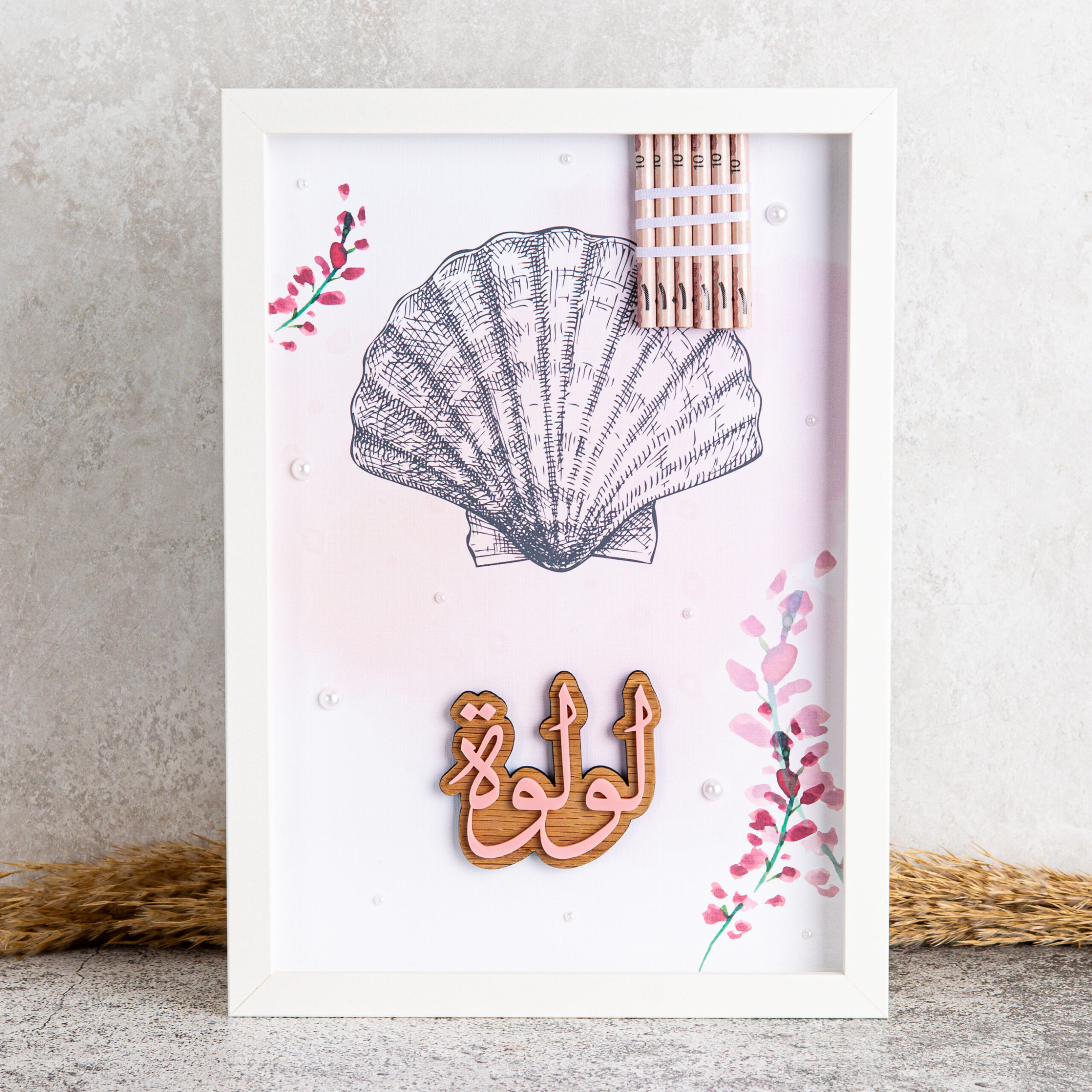 فريم الصدفه المطبوعة و اللولو