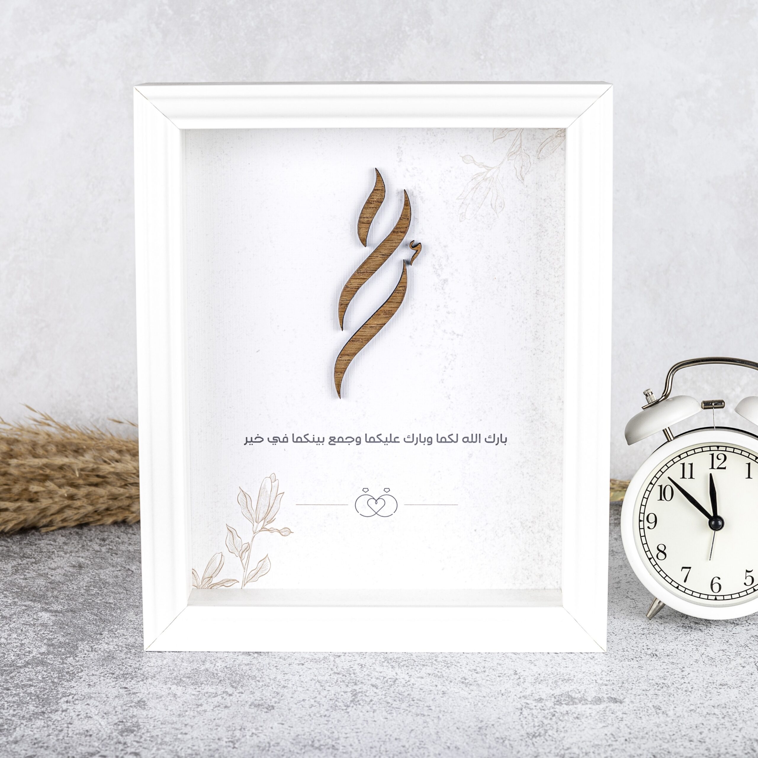 فريم لوقو الزواج