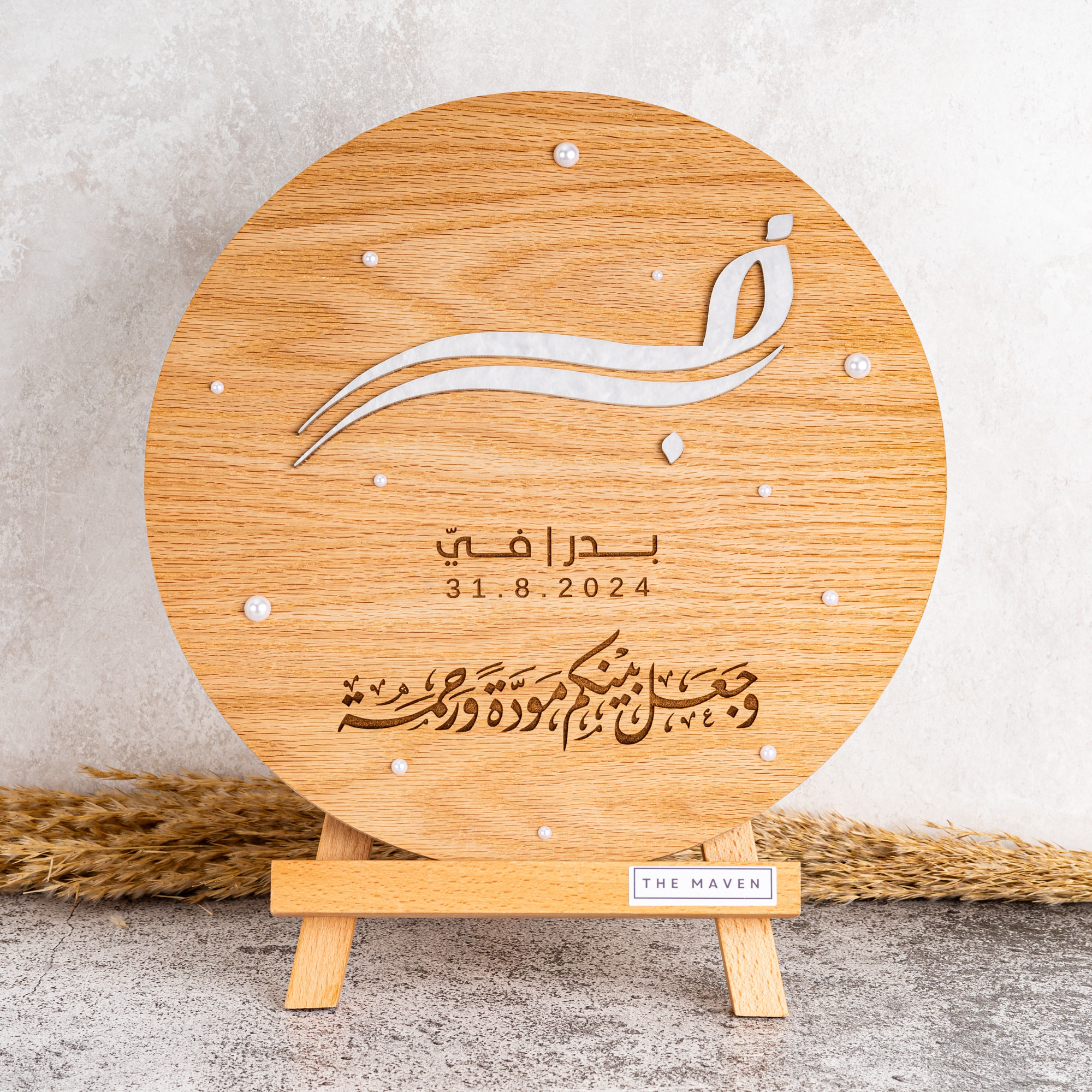 بورد الزواج الخشبي