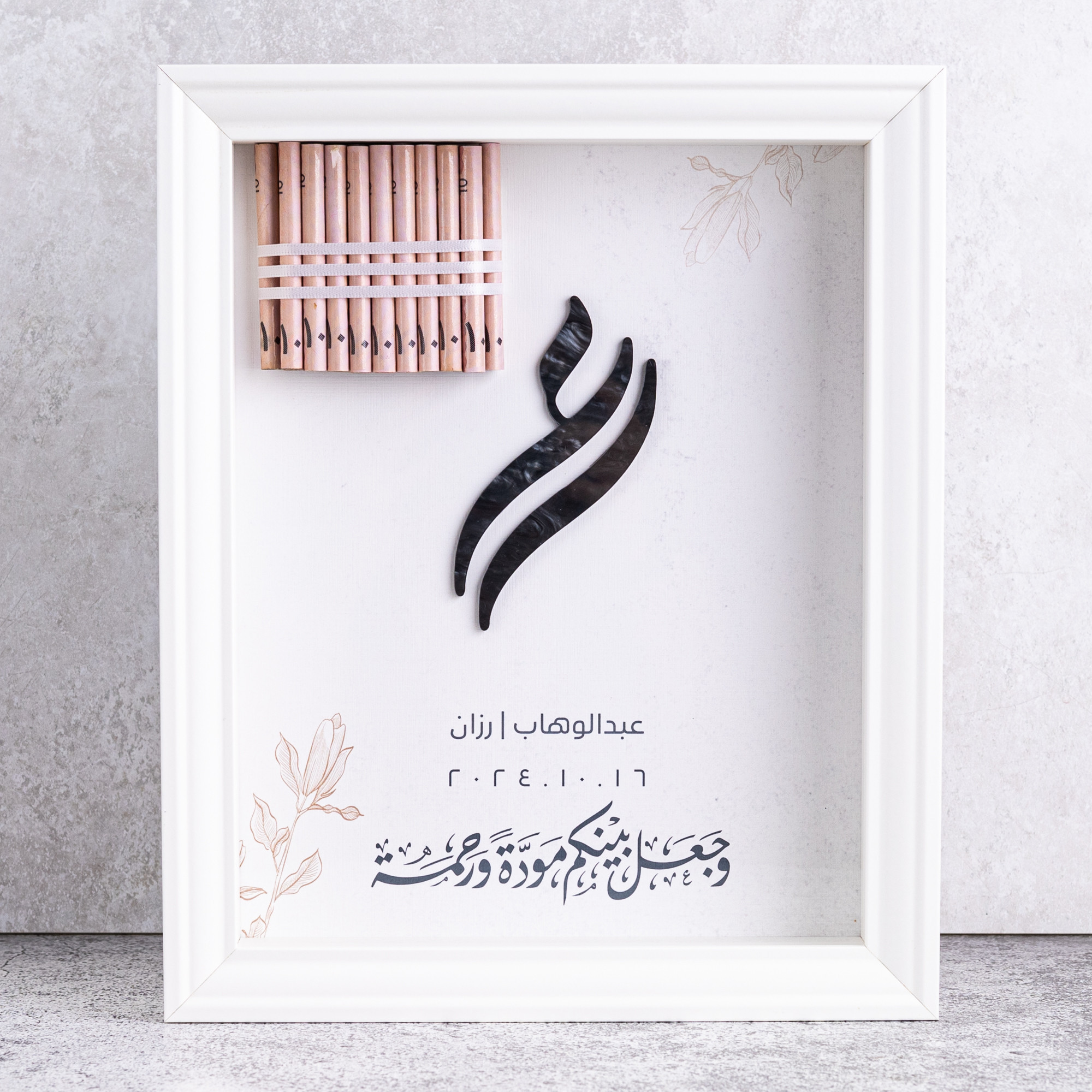 فريم لوقو الزواج الاكريلك الصدفي