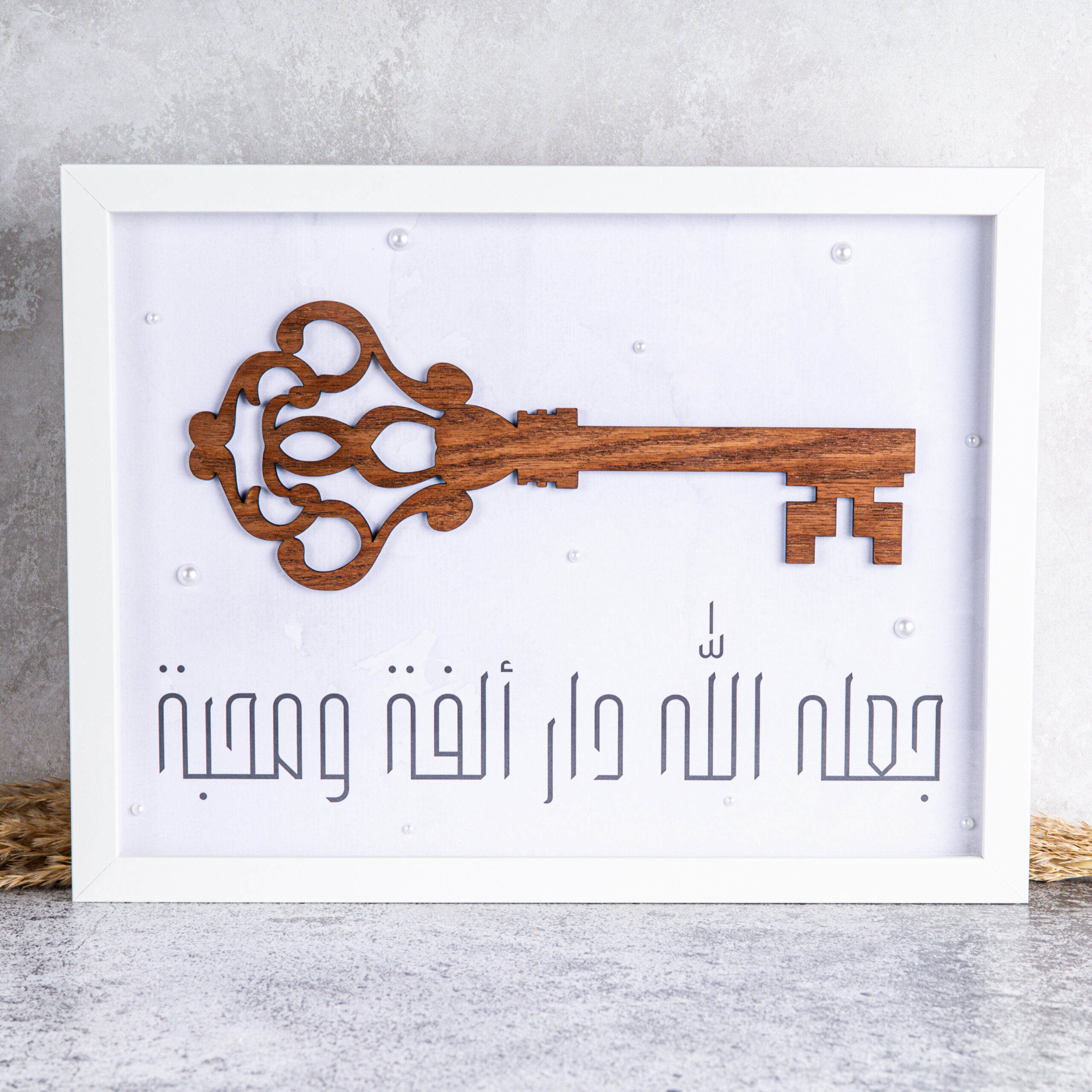 فريم المفـتاح