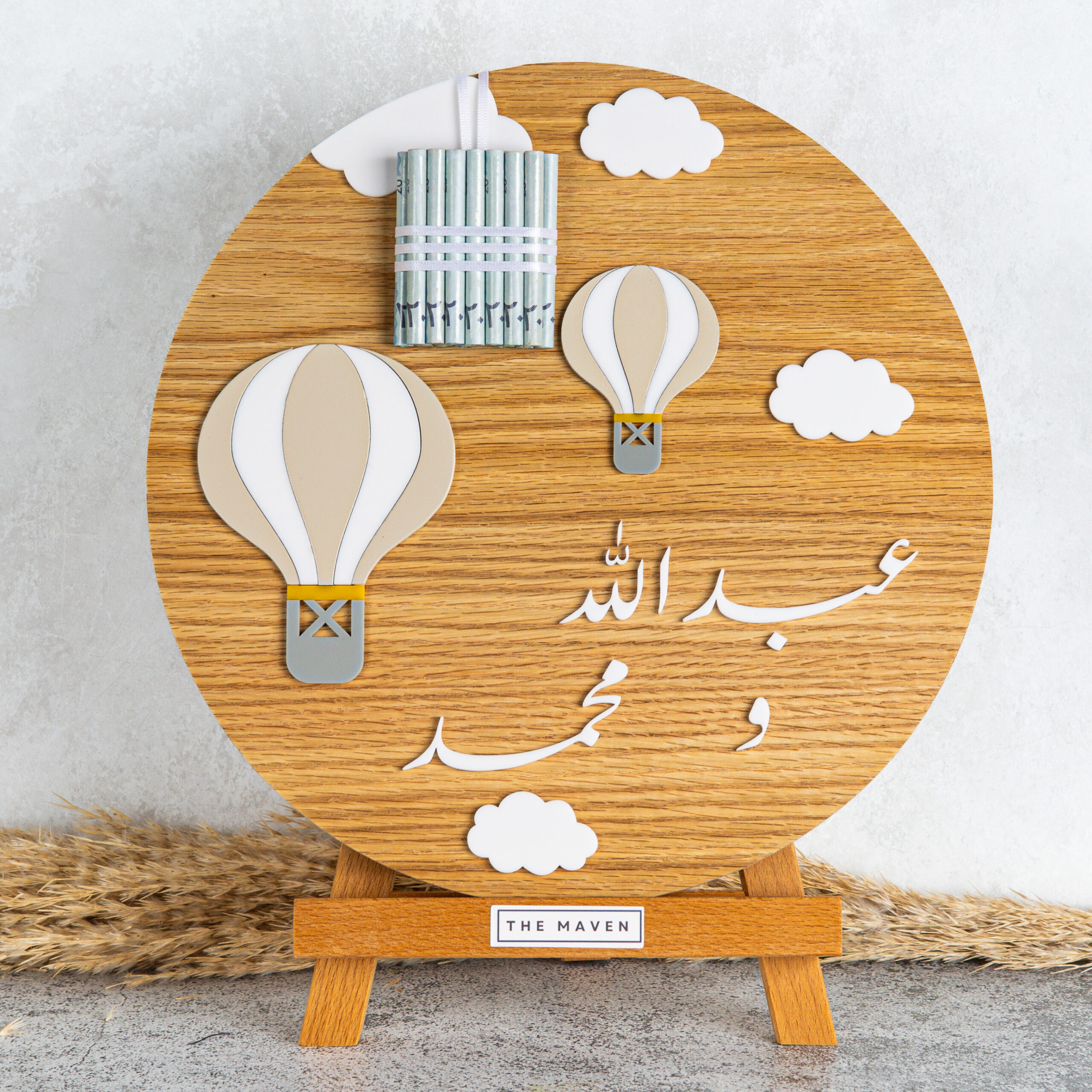 بورد المناطيد البيج للتوأم