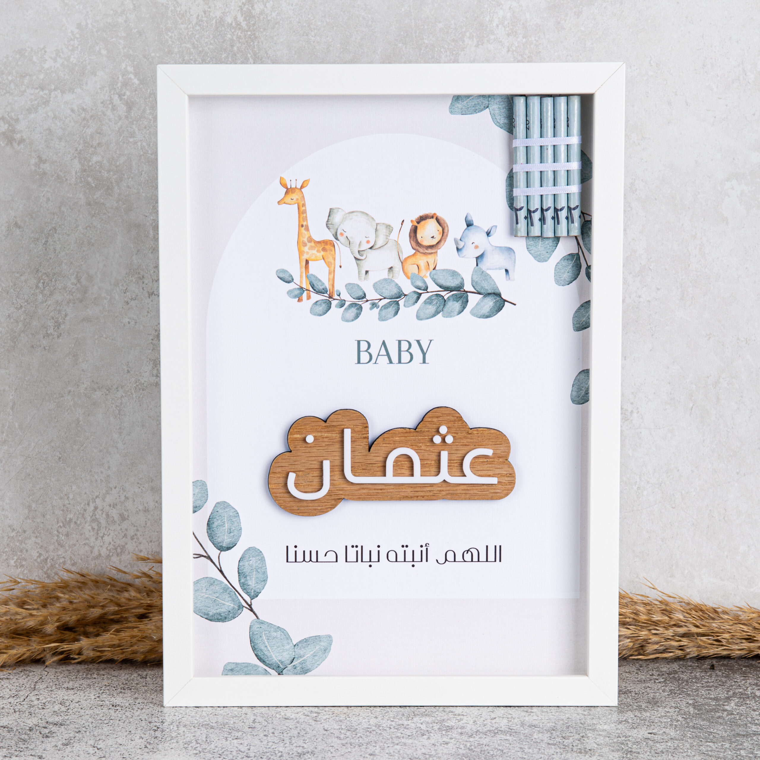 فريم السفاري