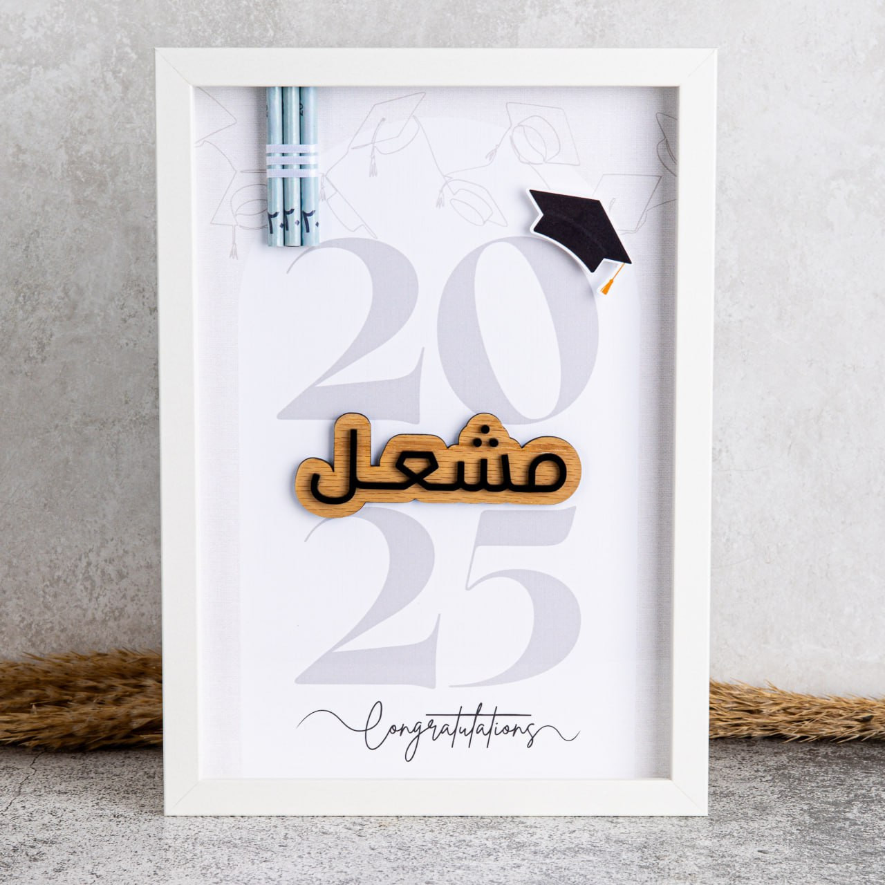 فريم التخرج للشباب ٢٠٢٥