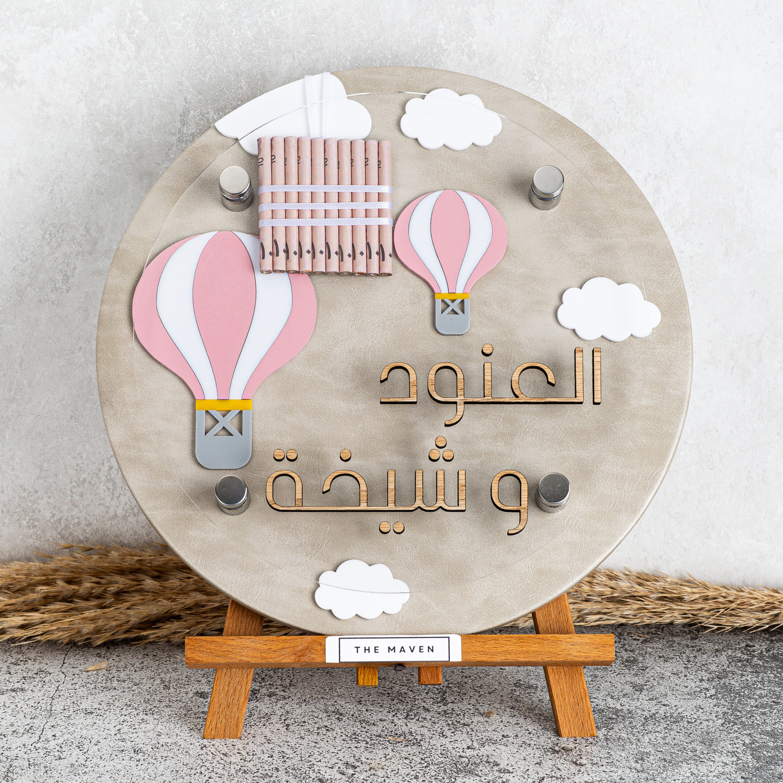 بورد المناطيد الجلد للتوأم