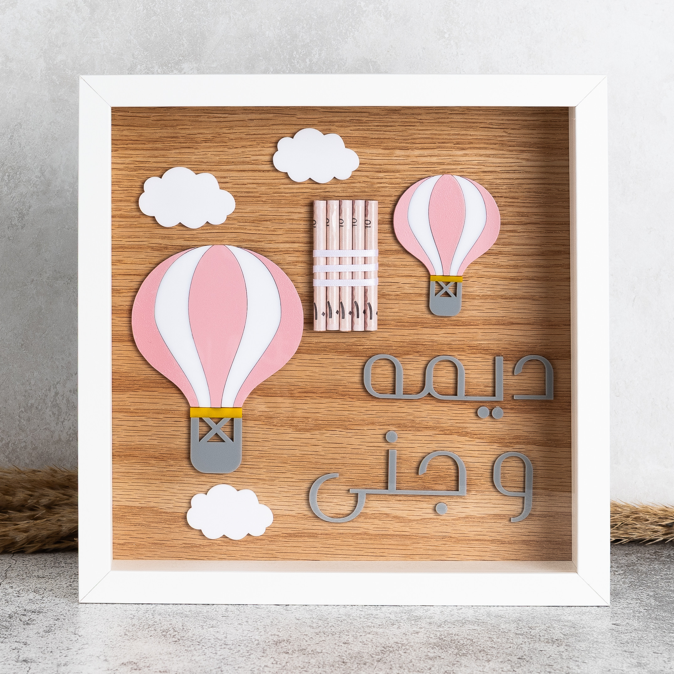 فريم مناطيد التوأم مع الخلفية الخشبية