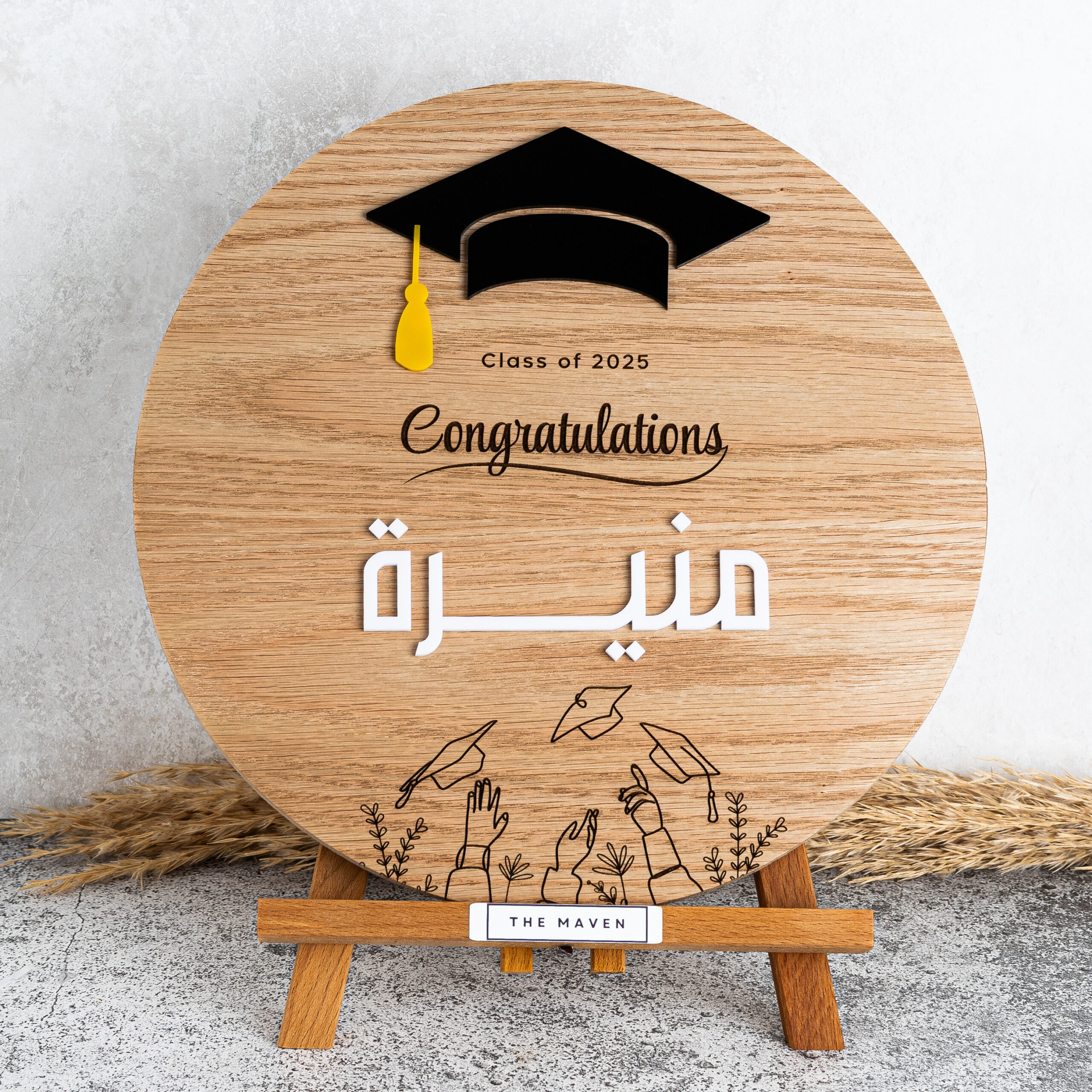 بورد التخرج الخشبي