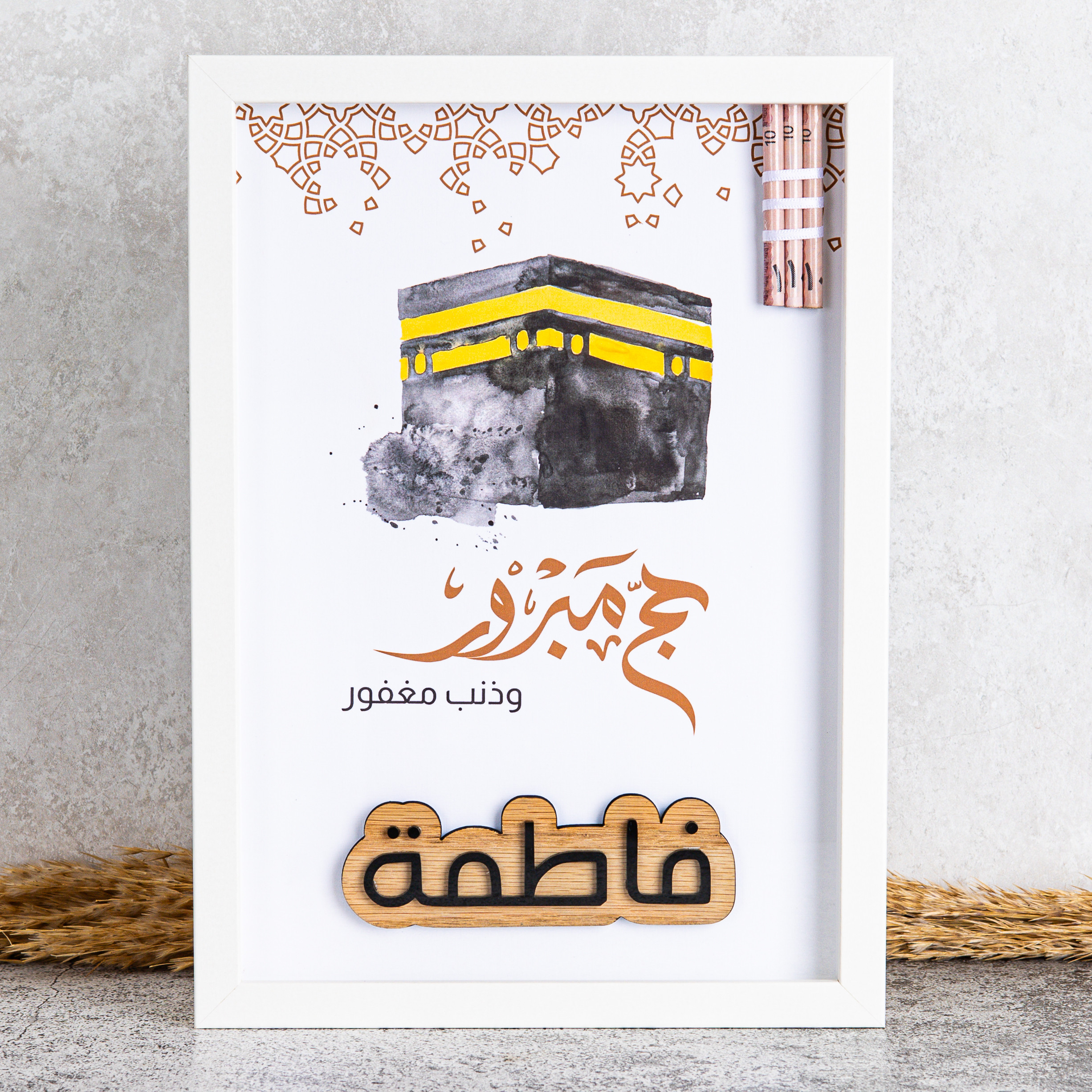 مناسبة الحج