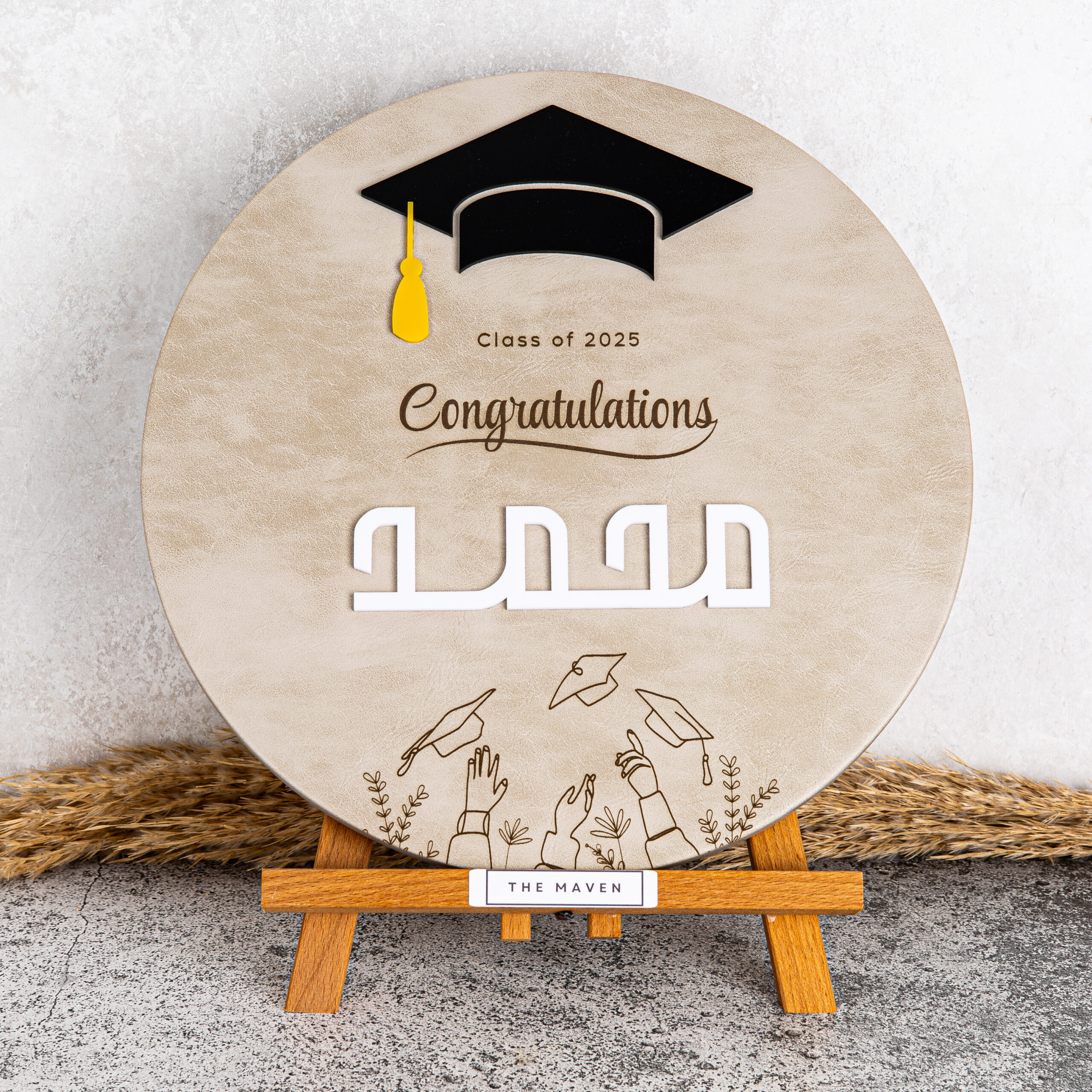 بورد التخرج الجلد