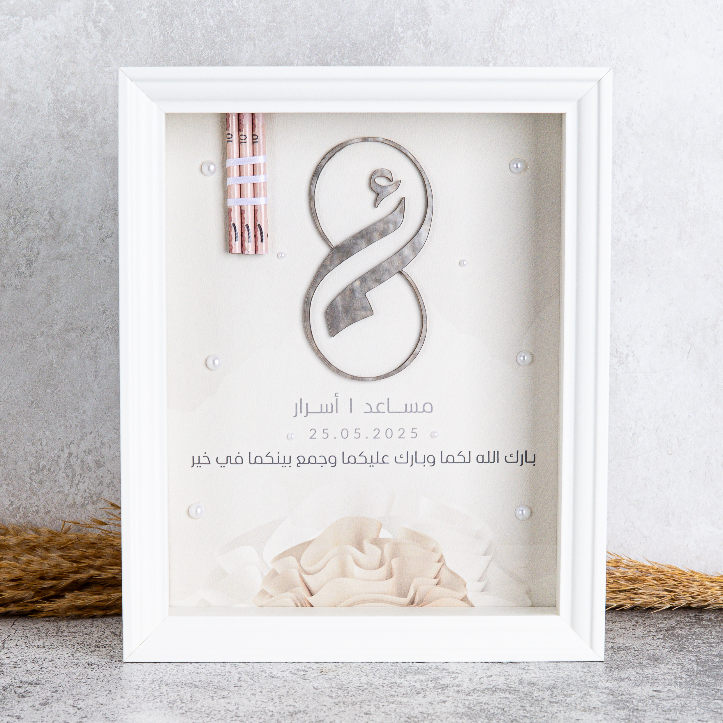 فريم الزواج باللوقو الاكريلك واللولو