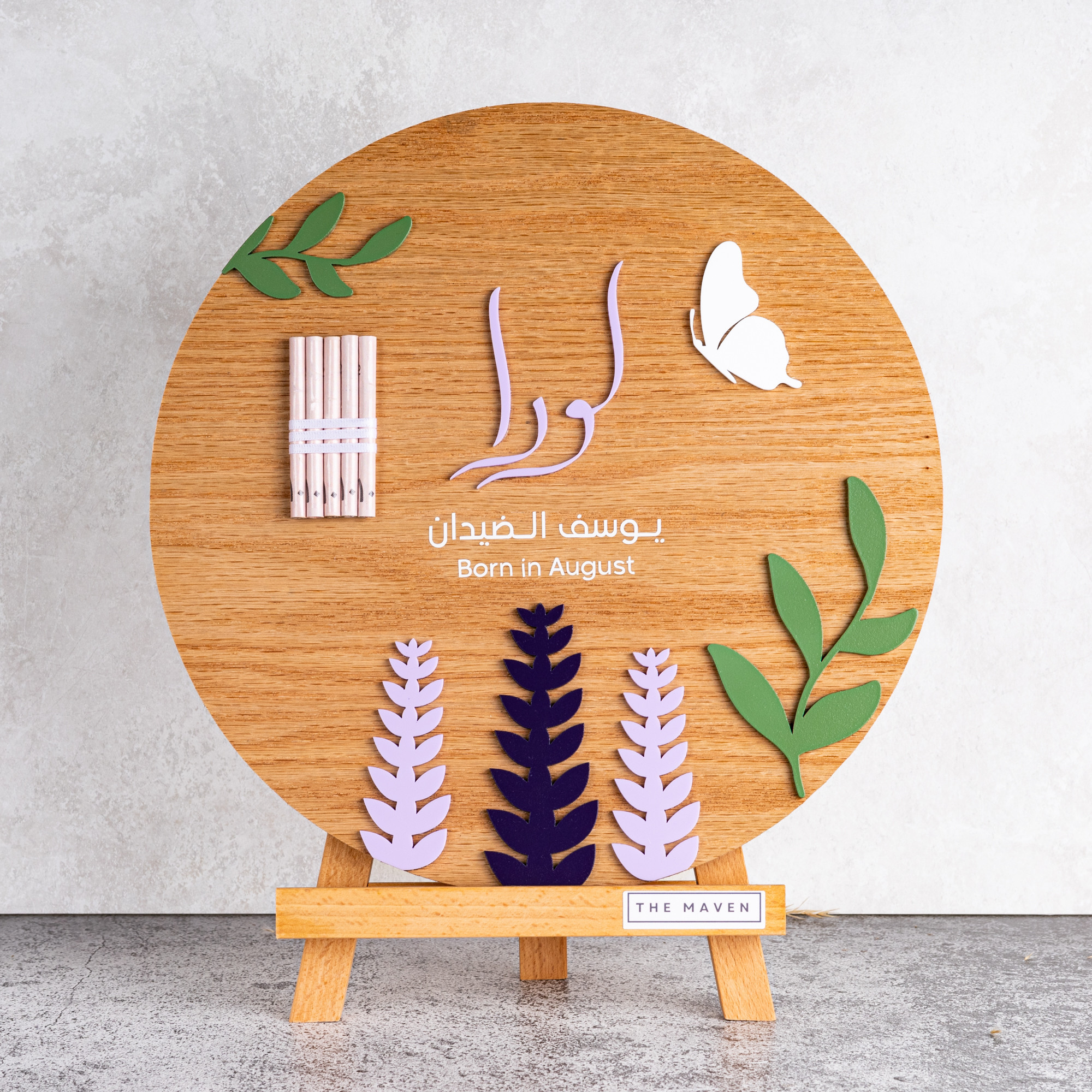 بورد ورد اللافندر الخشبي