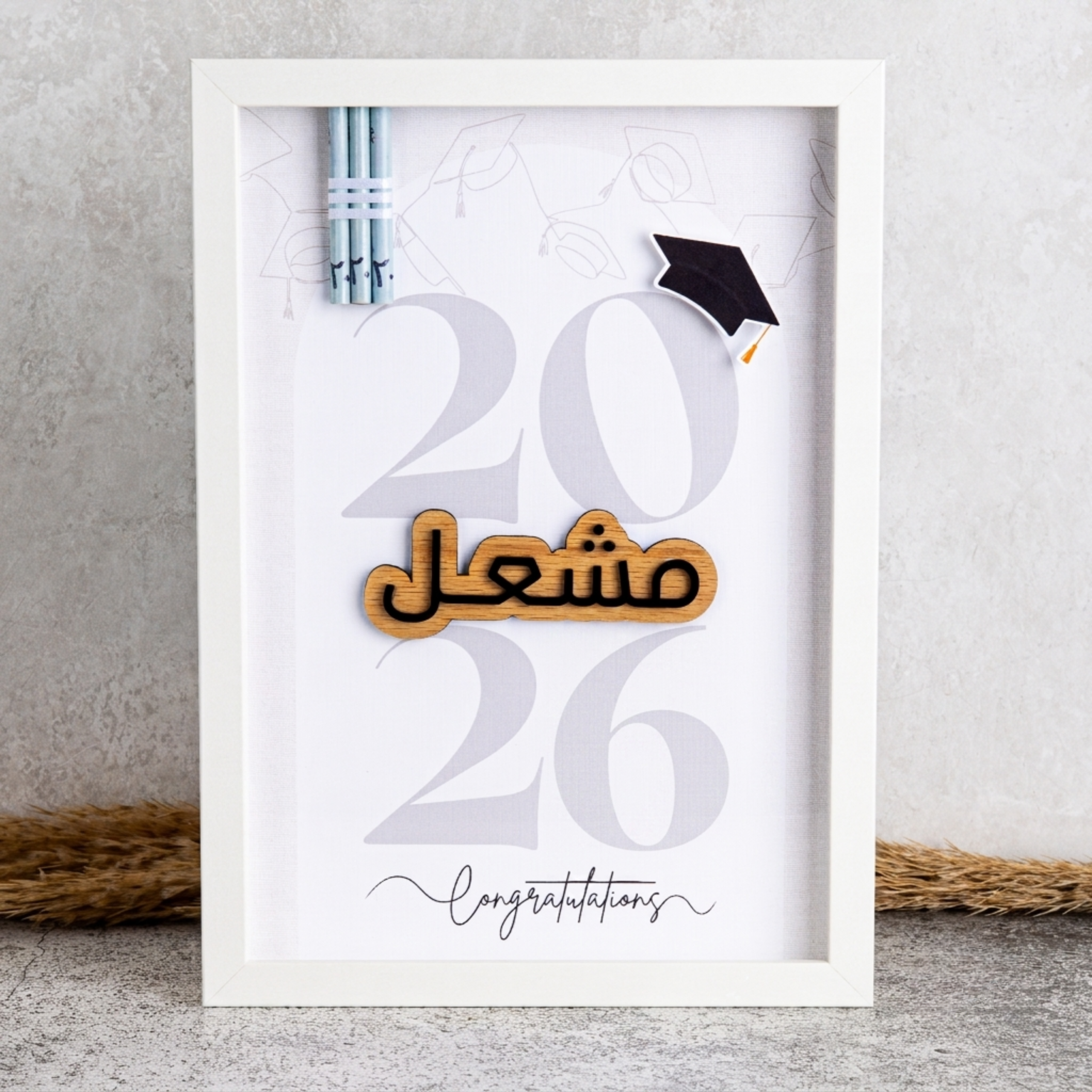 فريم التخرج للشباب 2026