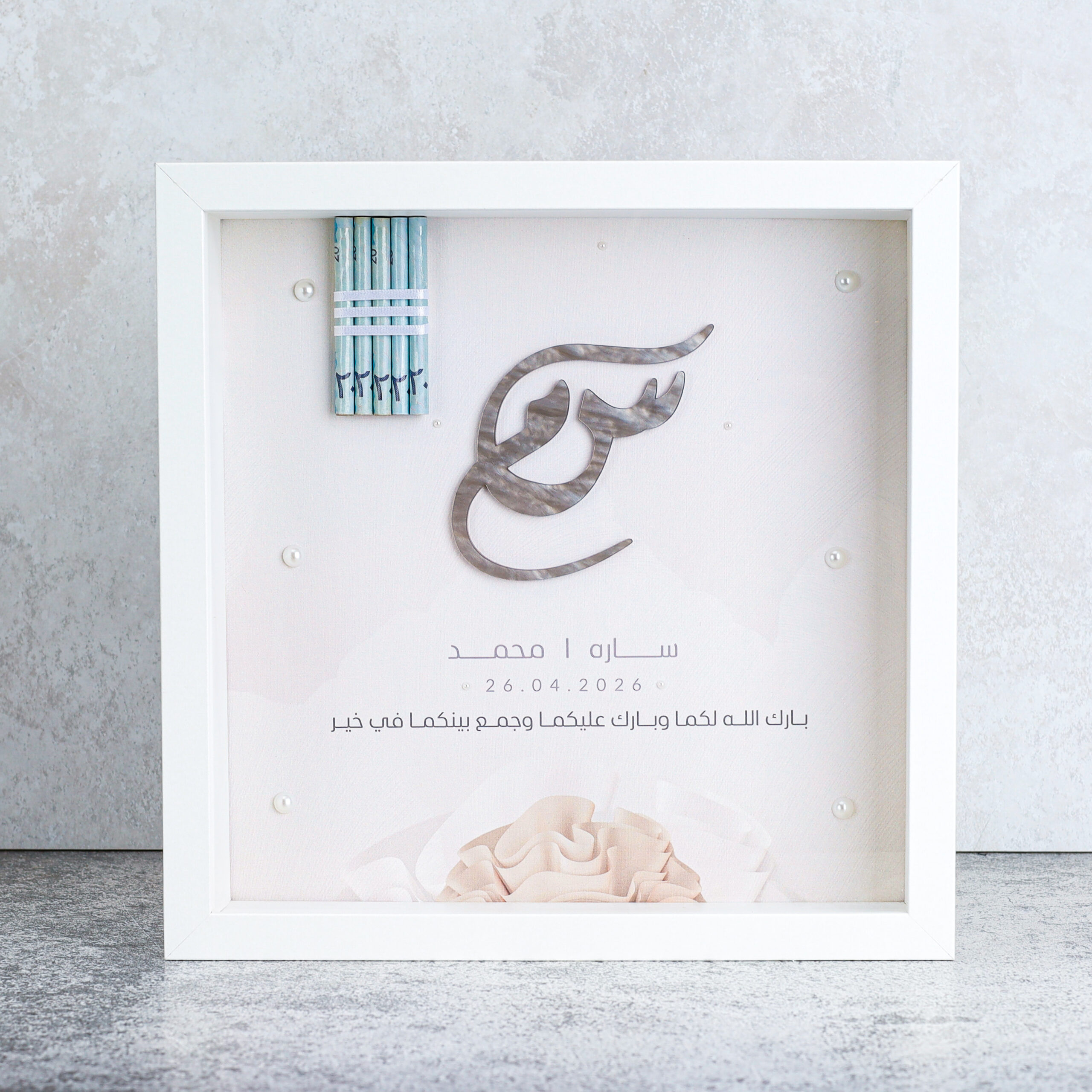 فريم الزواج باللوقو الاكريلك واللولو