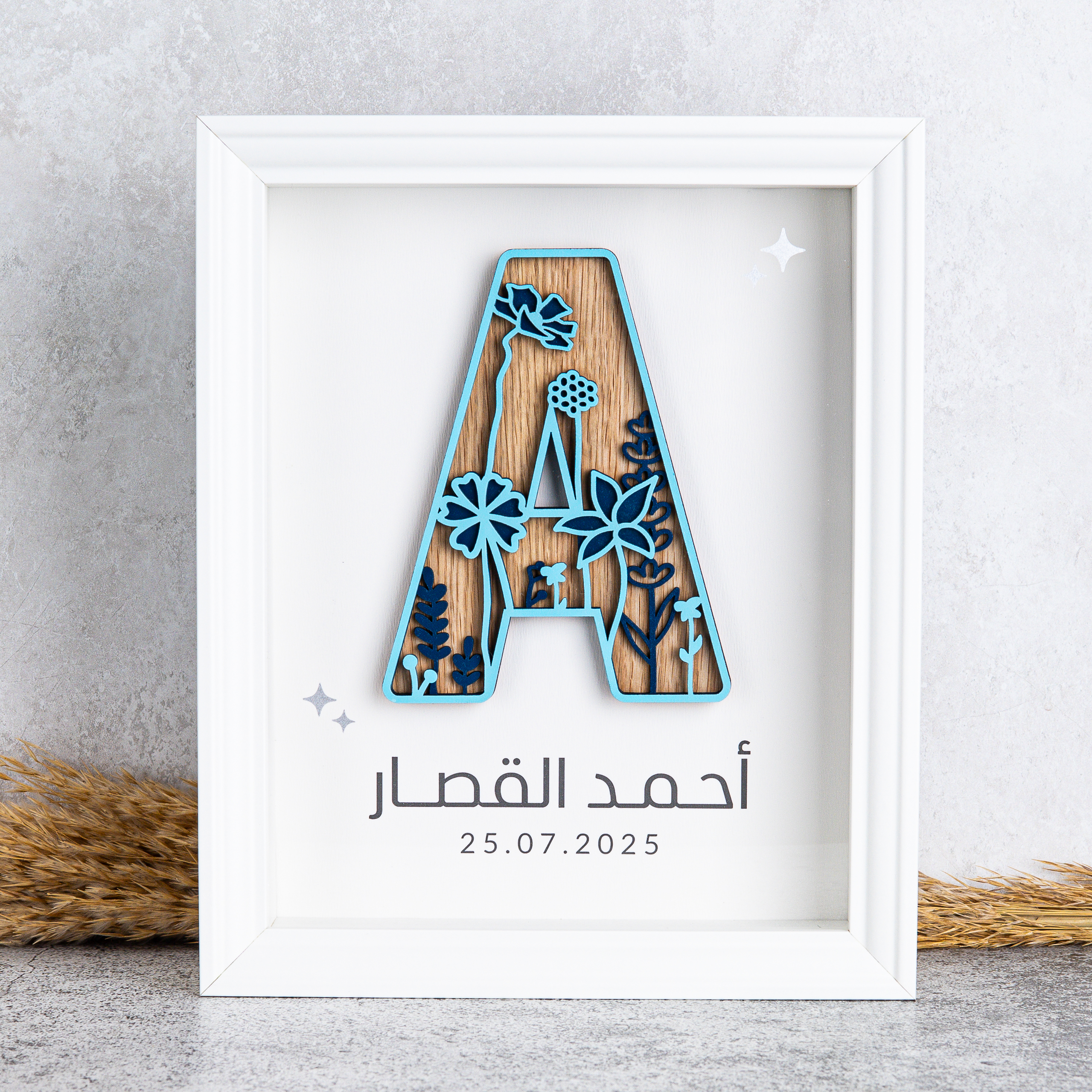 فريم الحرف والاسـم