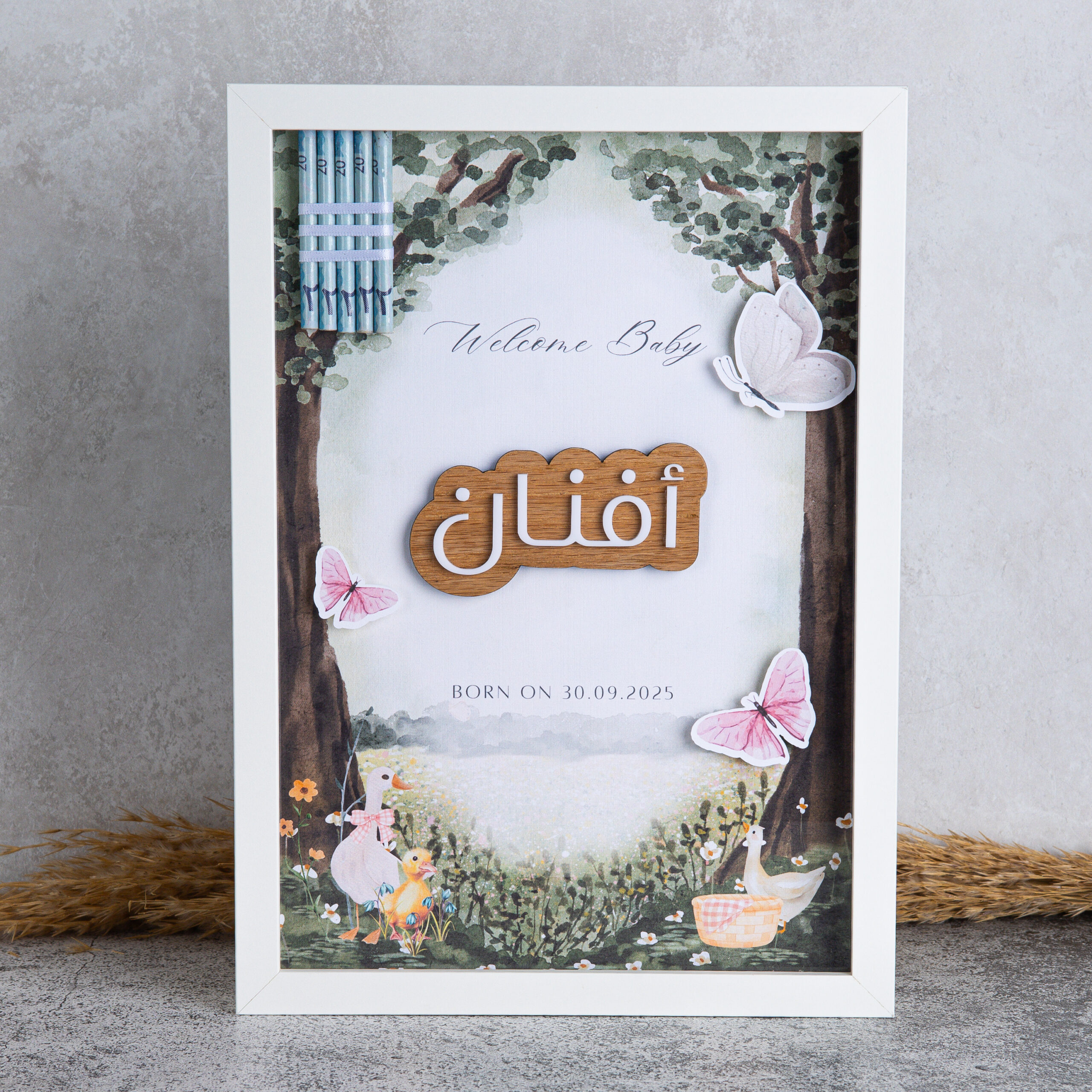 فريم الغابة