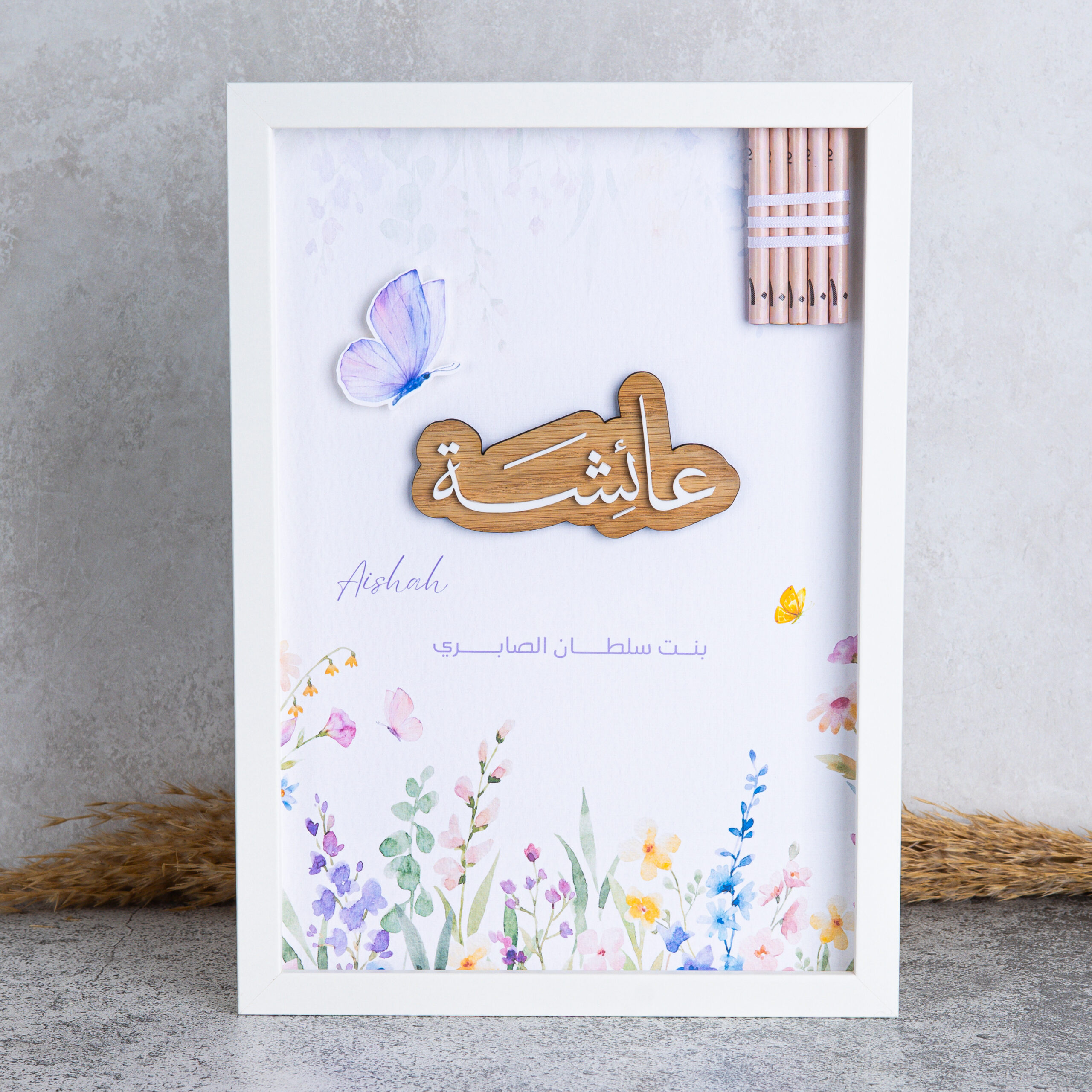 فريم الورود والفراشات