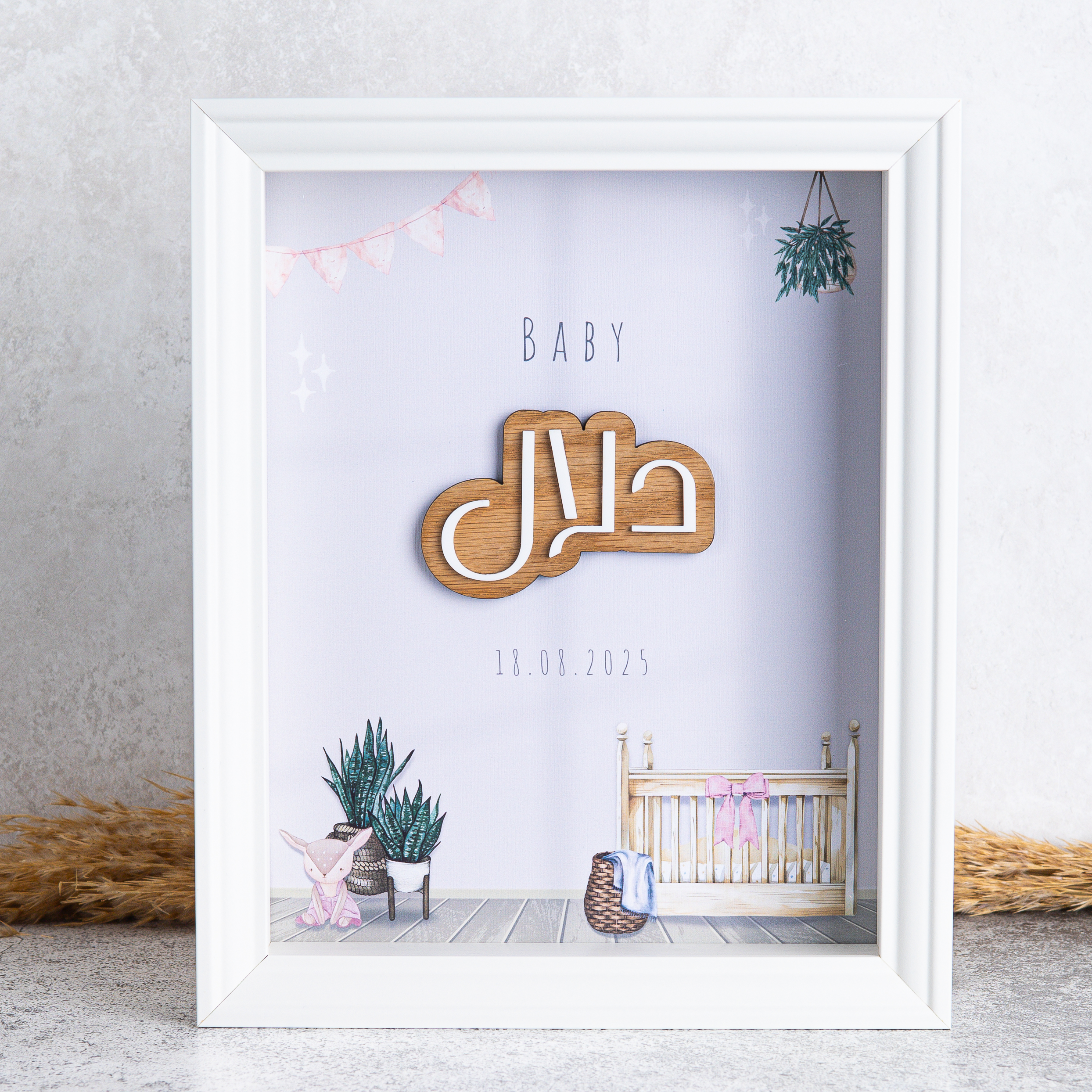 فريم Baby Room