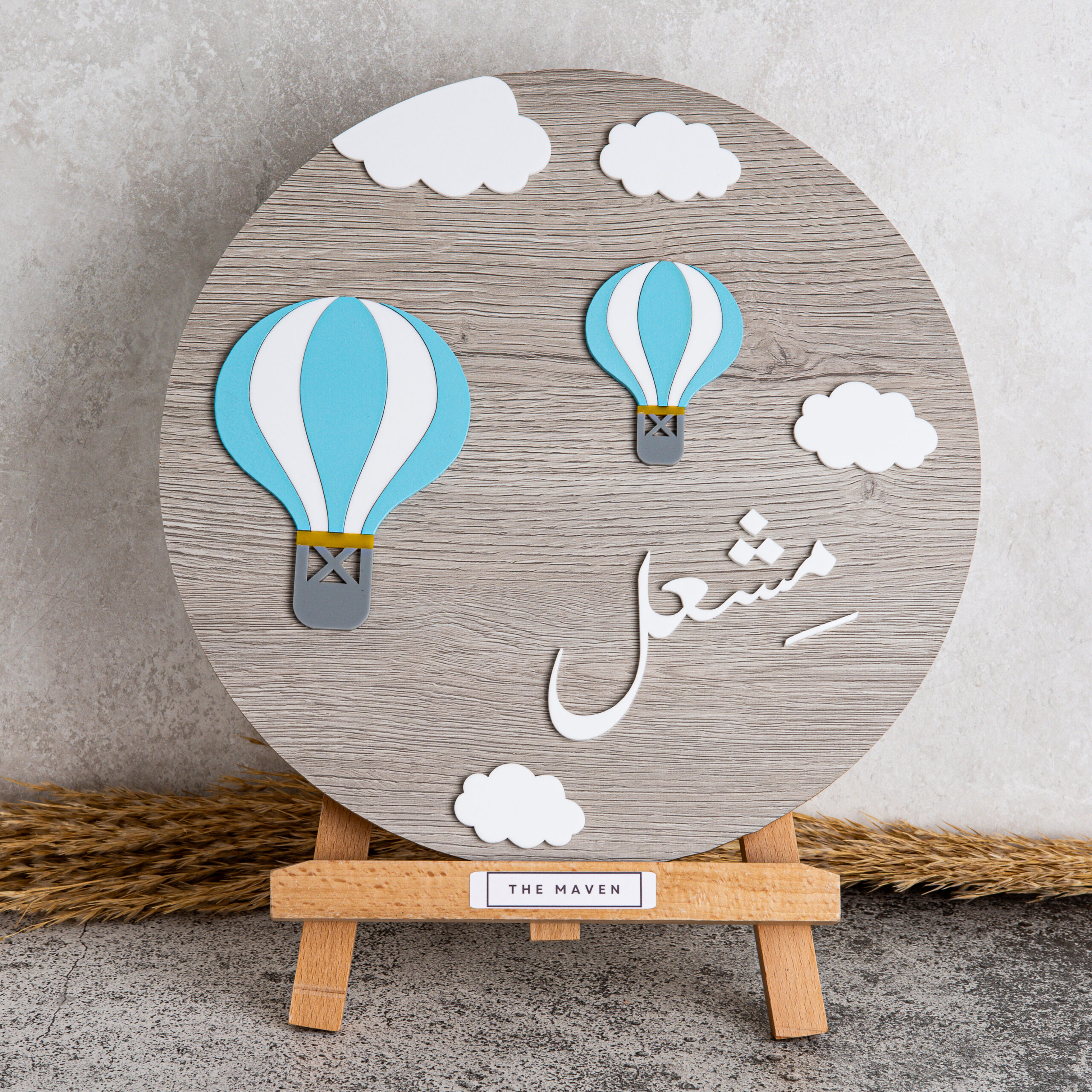 بورد المناطيد الزرقا  بالخشب الرمادي