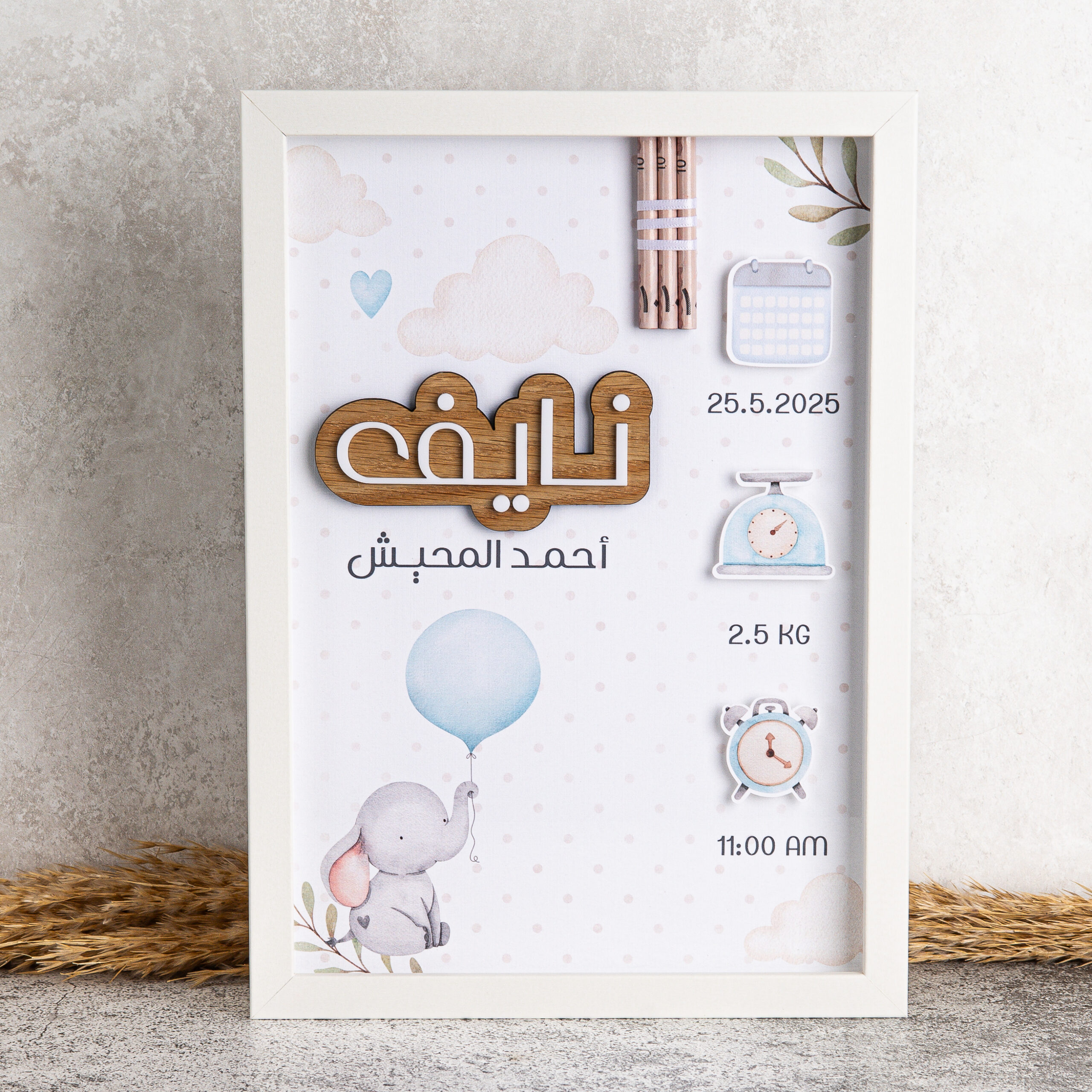 فريم البالون الأزرق والفيل مع المعلومات