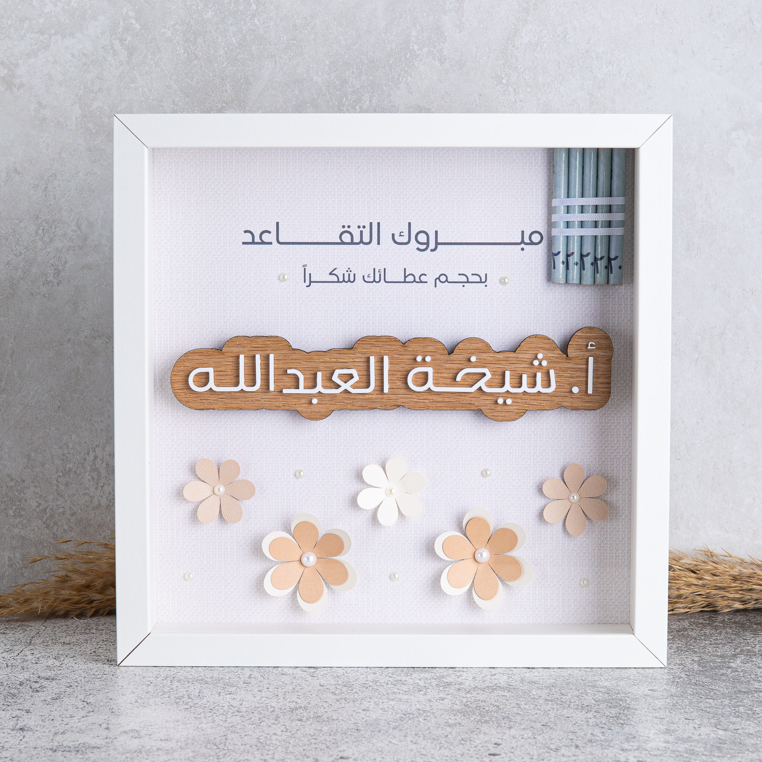 فريم التقاعد