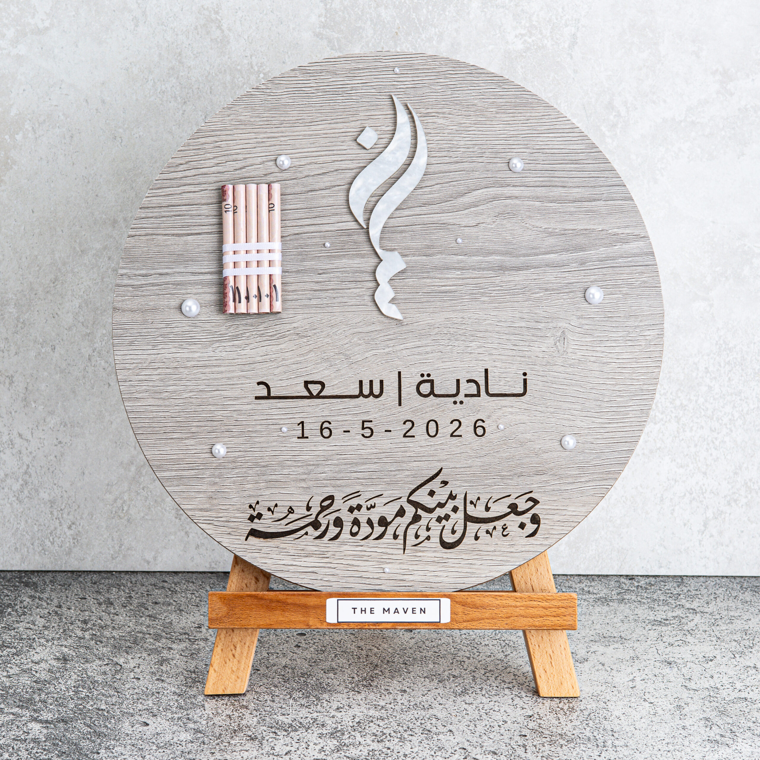 بورد الزواج الرمادي