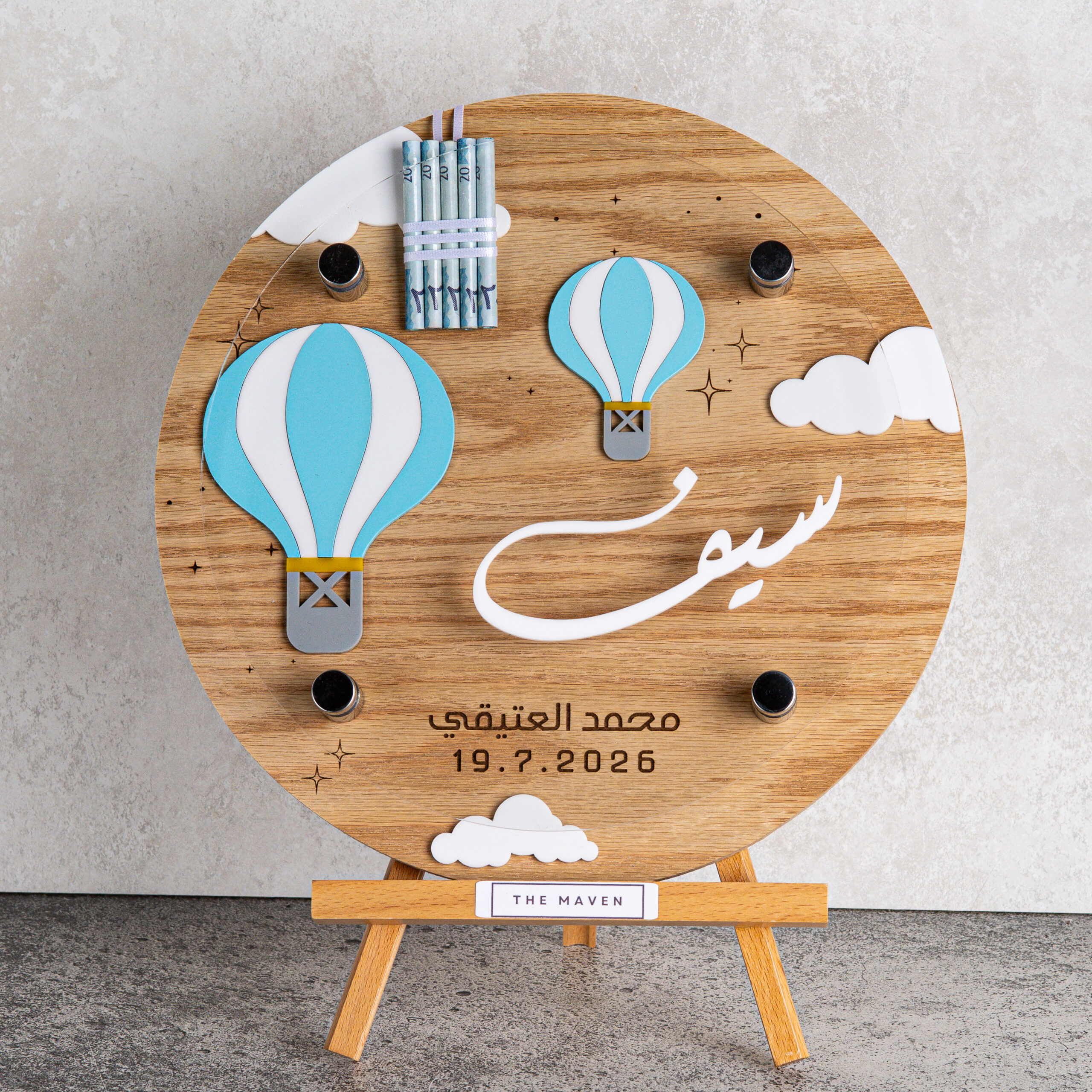 بورد المناطيد الزرقا مع النجوم و الاكريلك