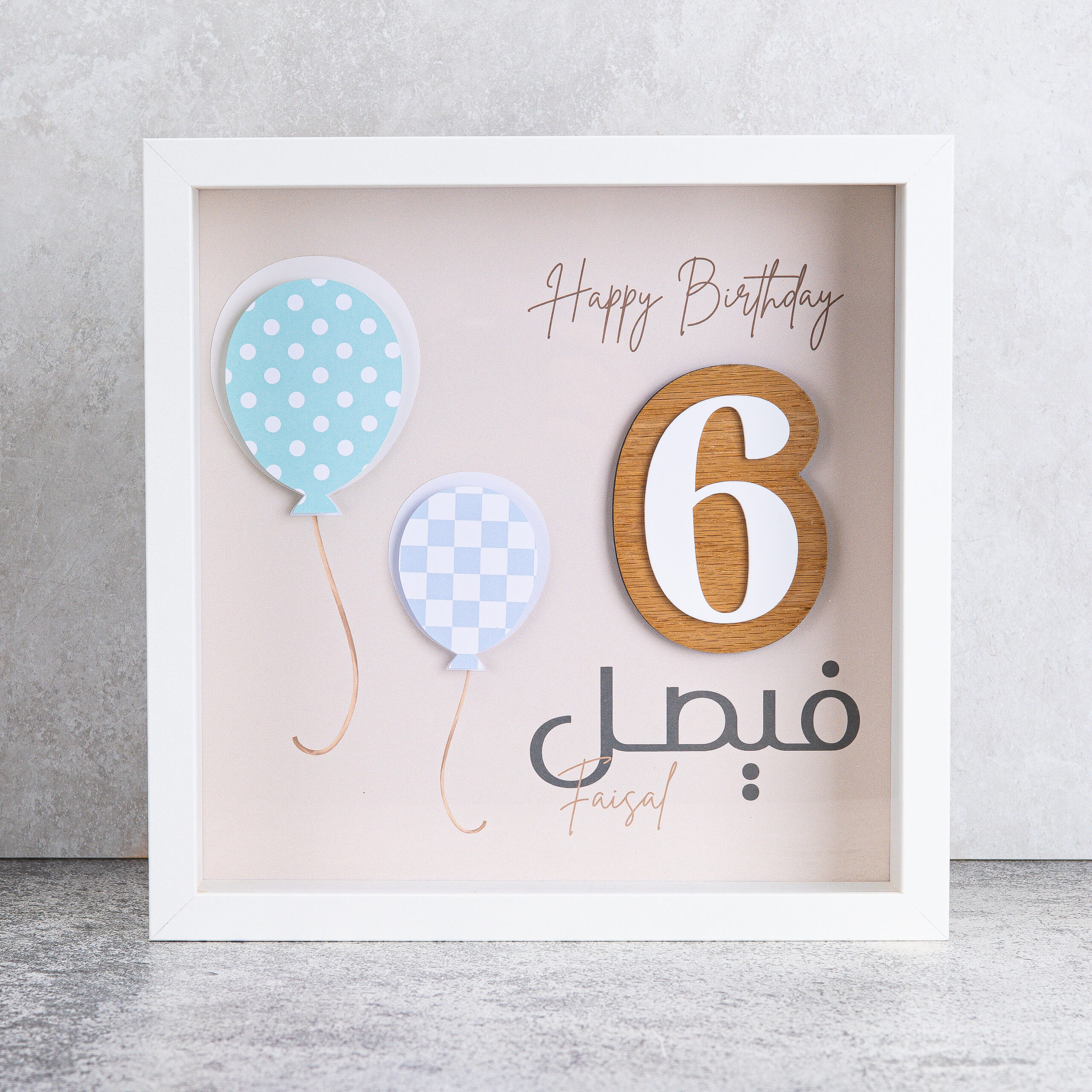 عيد ميلاد أولاد